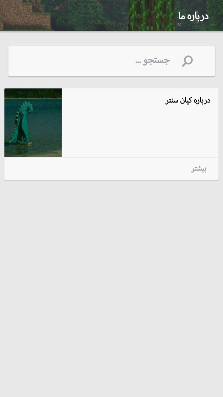 اسکرین شات 2 برنامه ماینکرفت باز