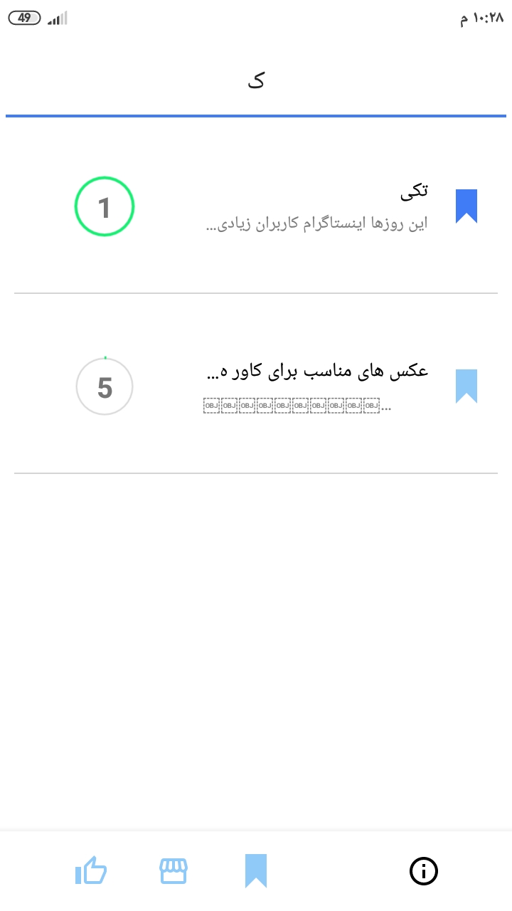 اسکرین شات 2 برنامه عکس های  هایلایت  دخترونه