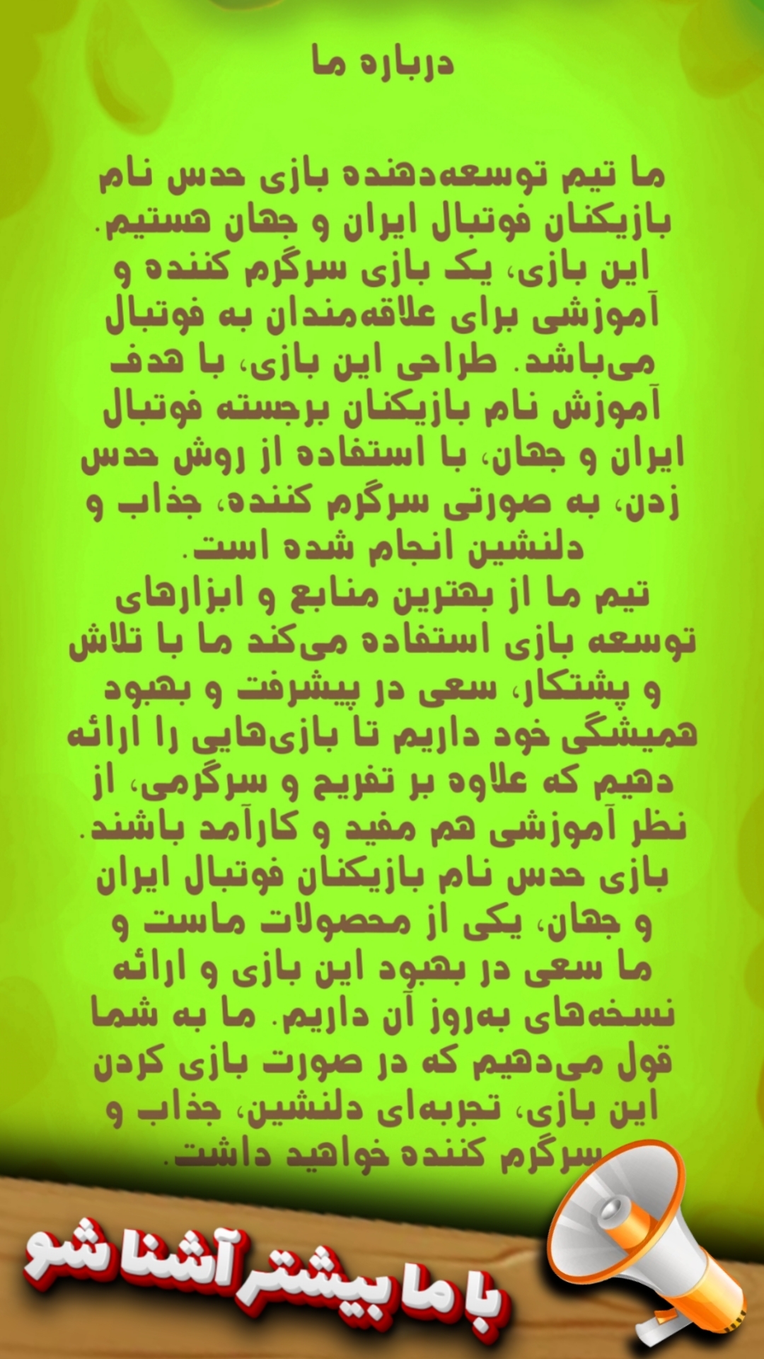 اسکرین شات 6 بازی بازیکنی
