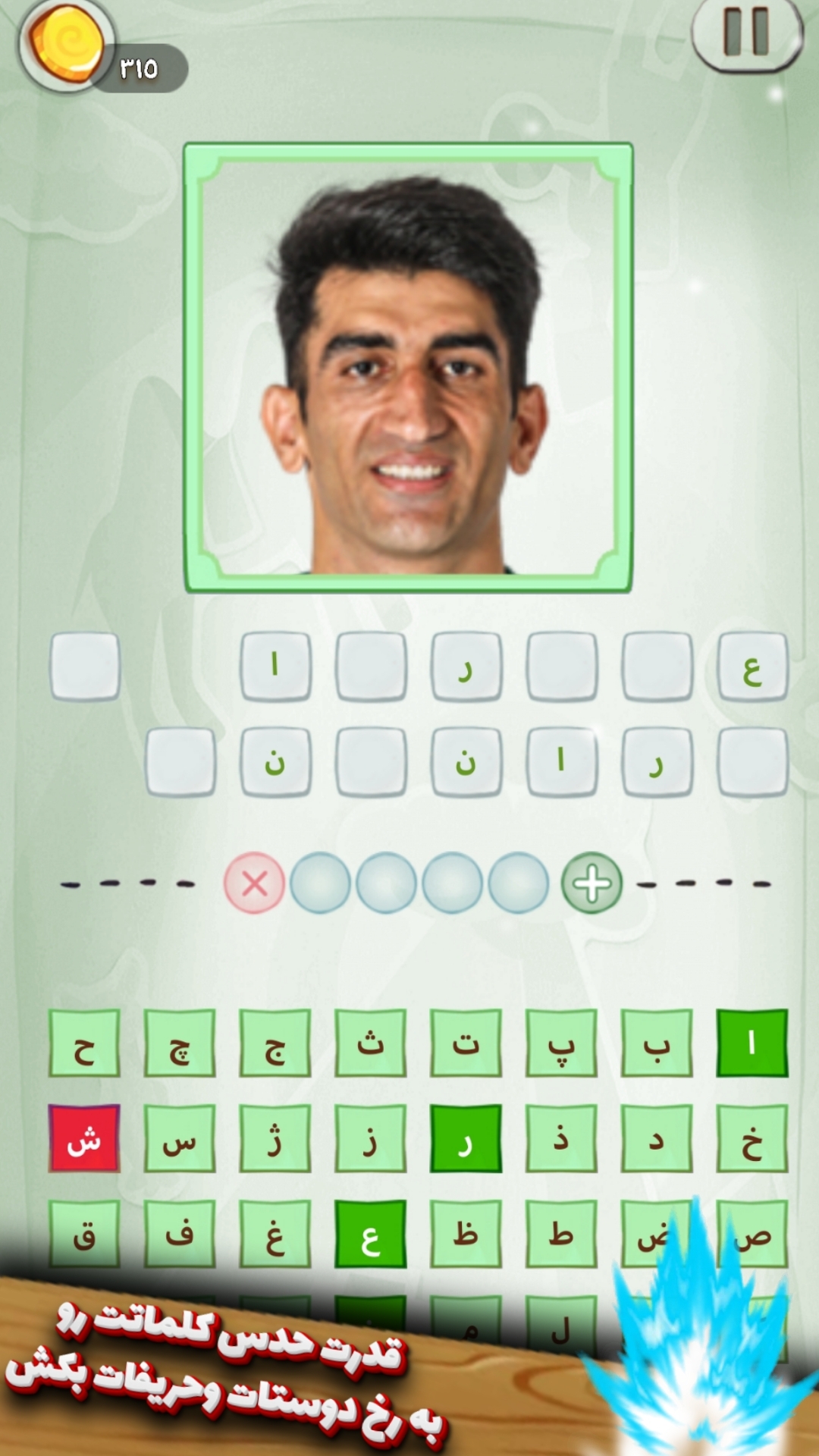 اسکرین شات 5 بازی بازیکنی