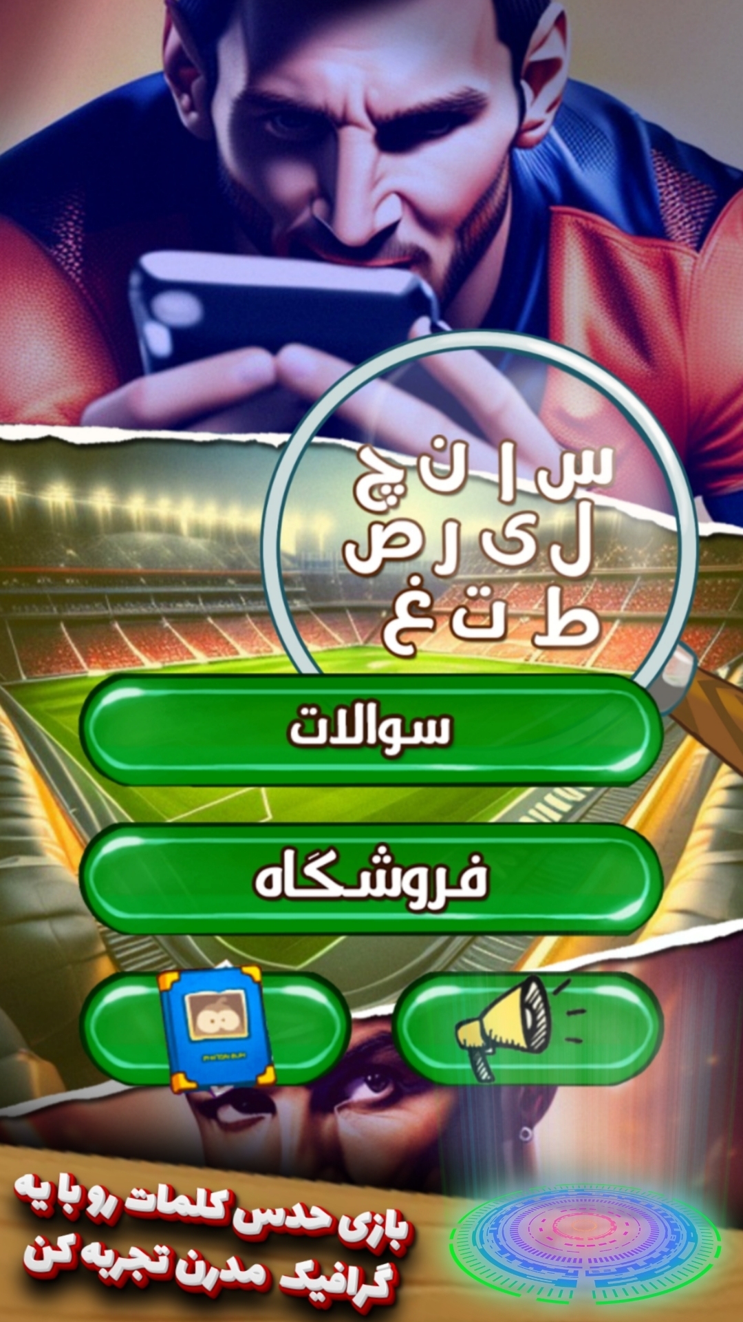 اسکرین شات 2 بازی بازیکنی