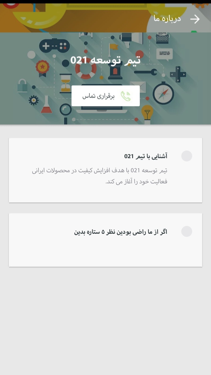 اسکرین شات 2 برنامه ‏اموزش ساخت بازی و برنامه اندروید