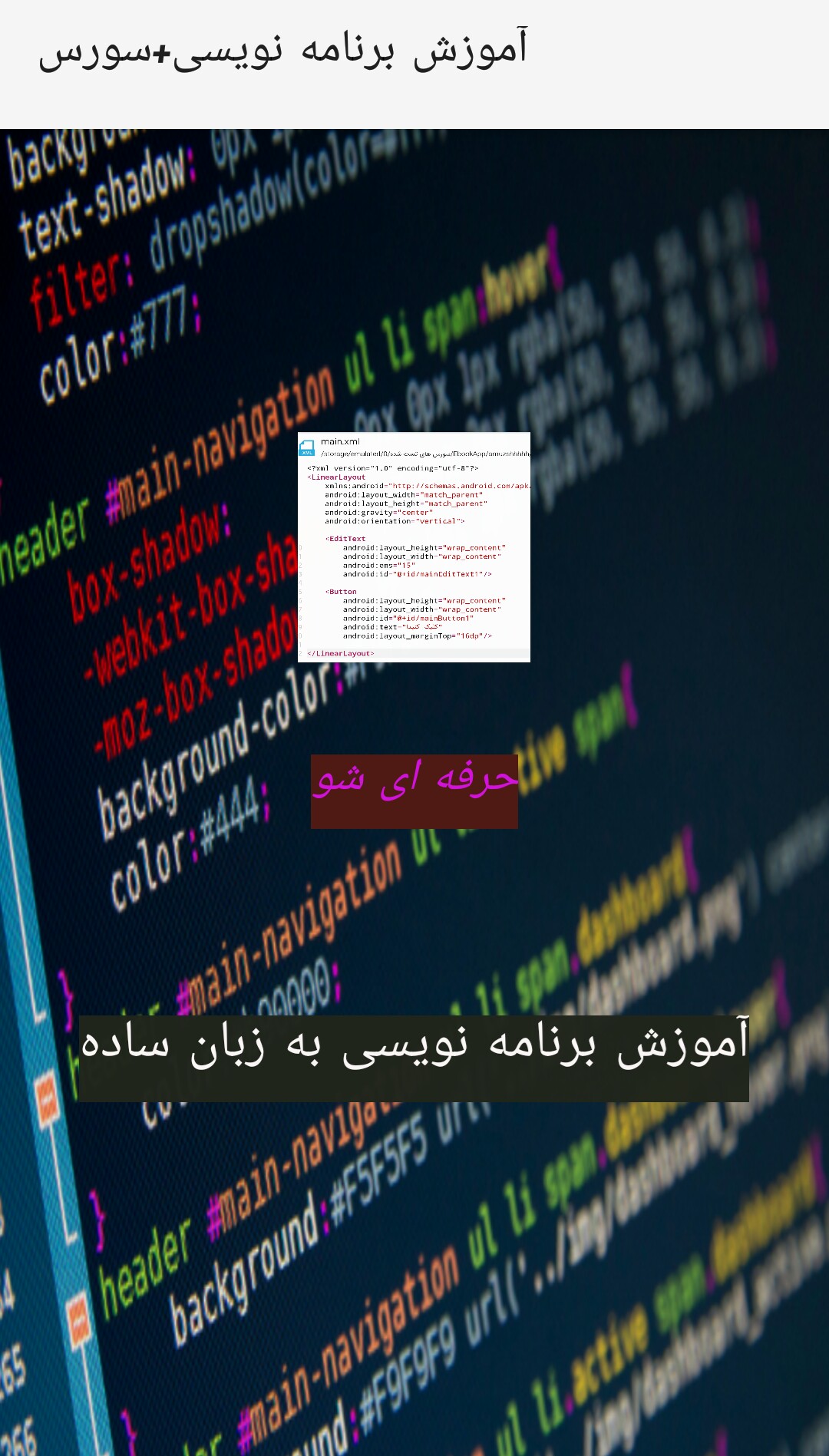 اسکرین شات 5 برنامه برنامه نویسی+سورس