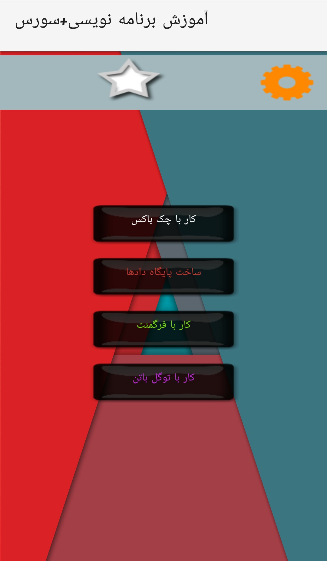 اسکرین شات 8 برنامه برنامه نویسی+سورس