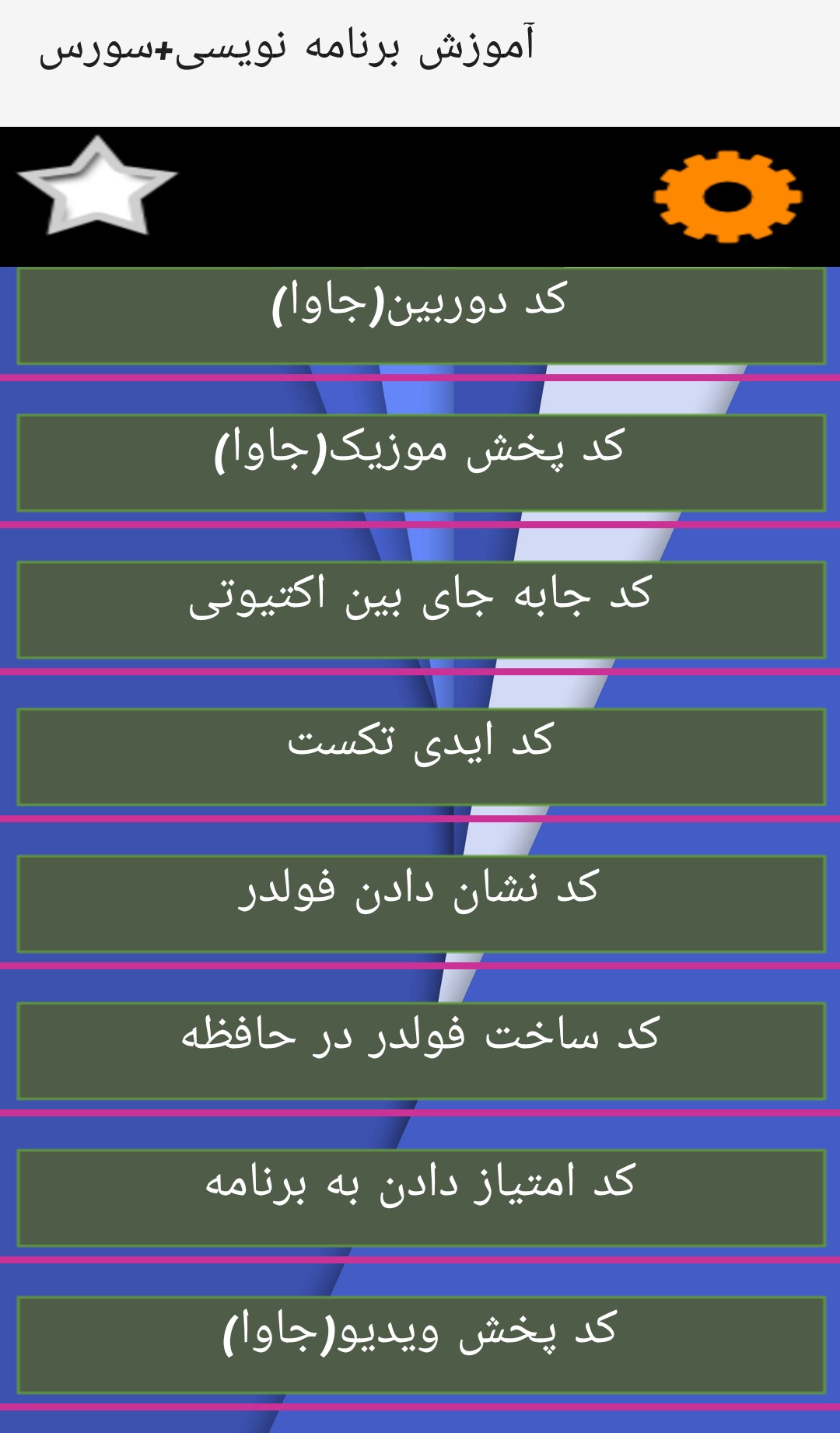 اسکرین شات 2 برنامه برنامه نویسی+سورس