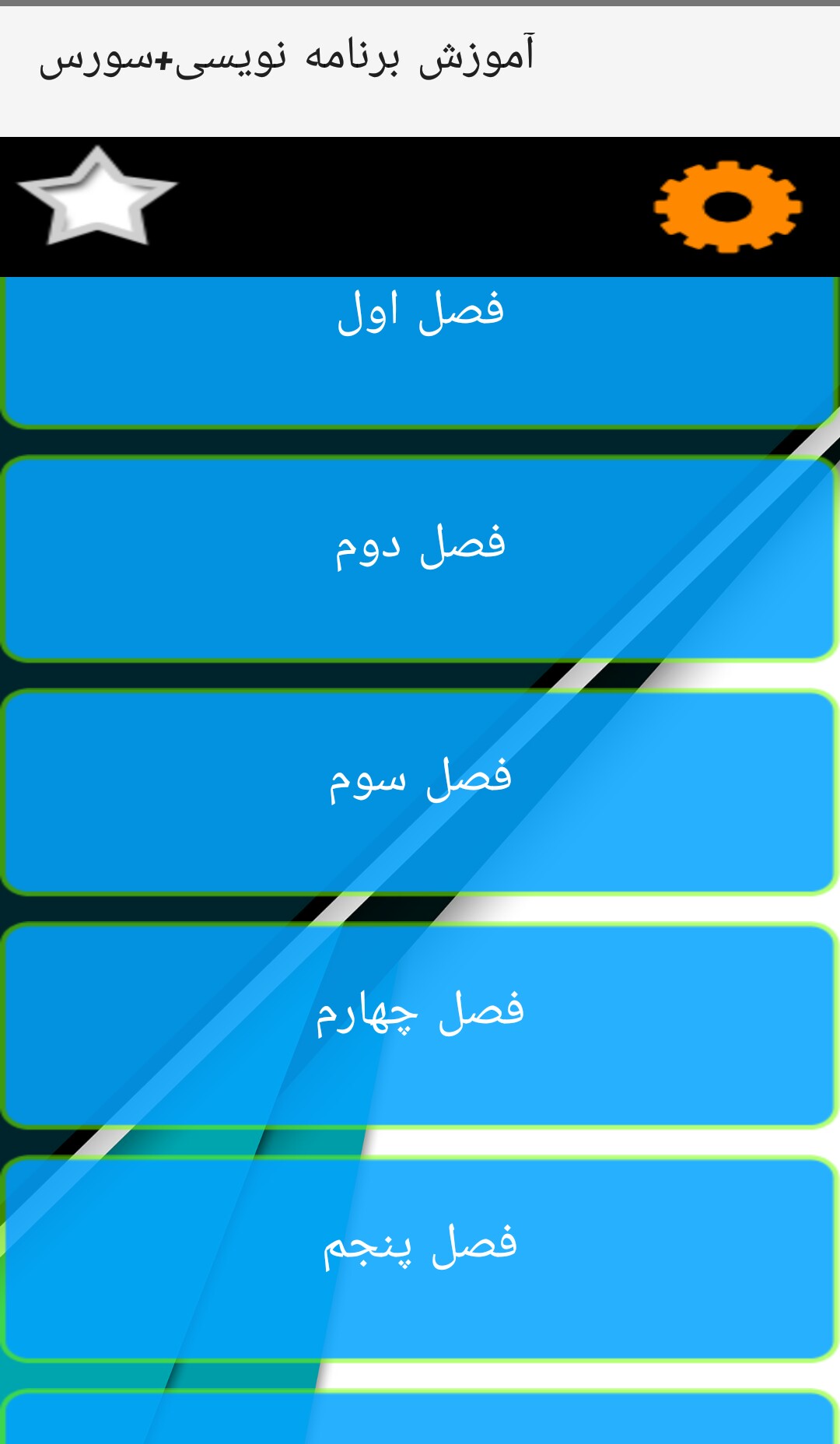 اسکرین شات 3 برنامه برنامه نویسی+سورس