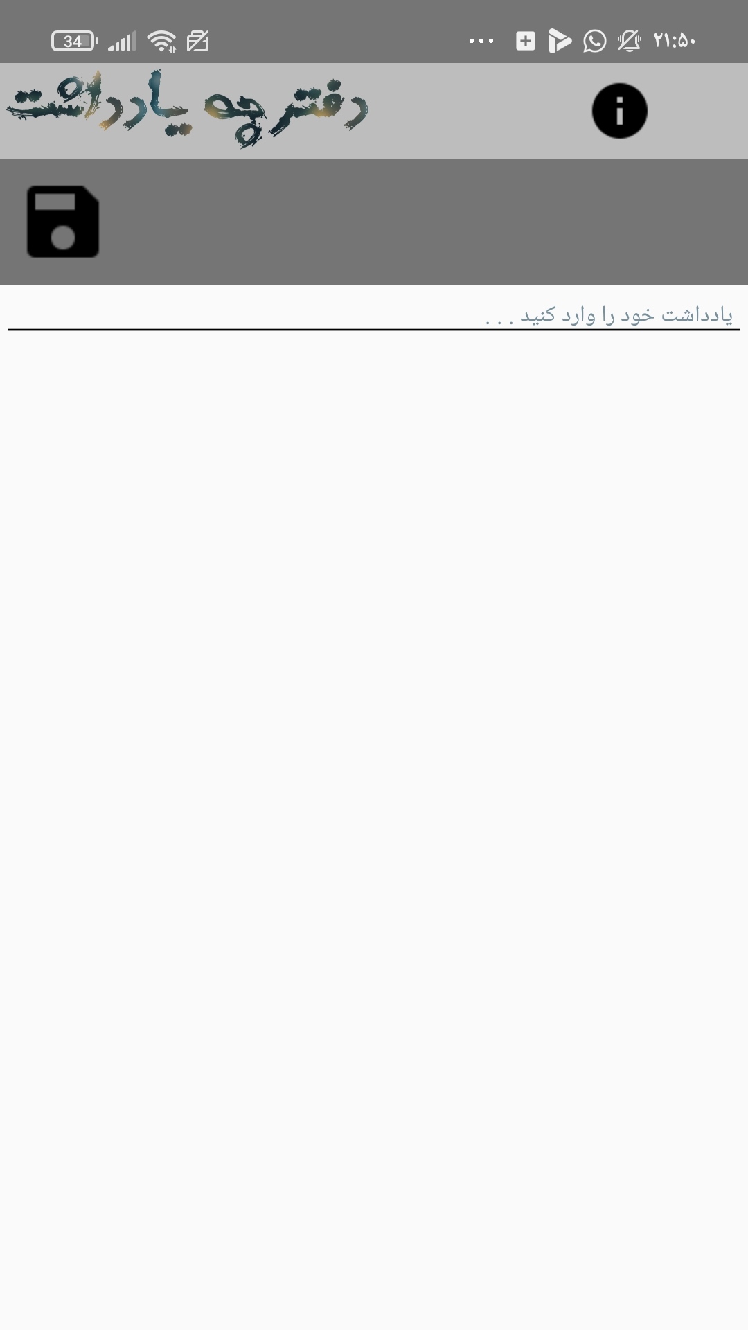 اسکرین شات 2 برنامه دفترچه یادداشت