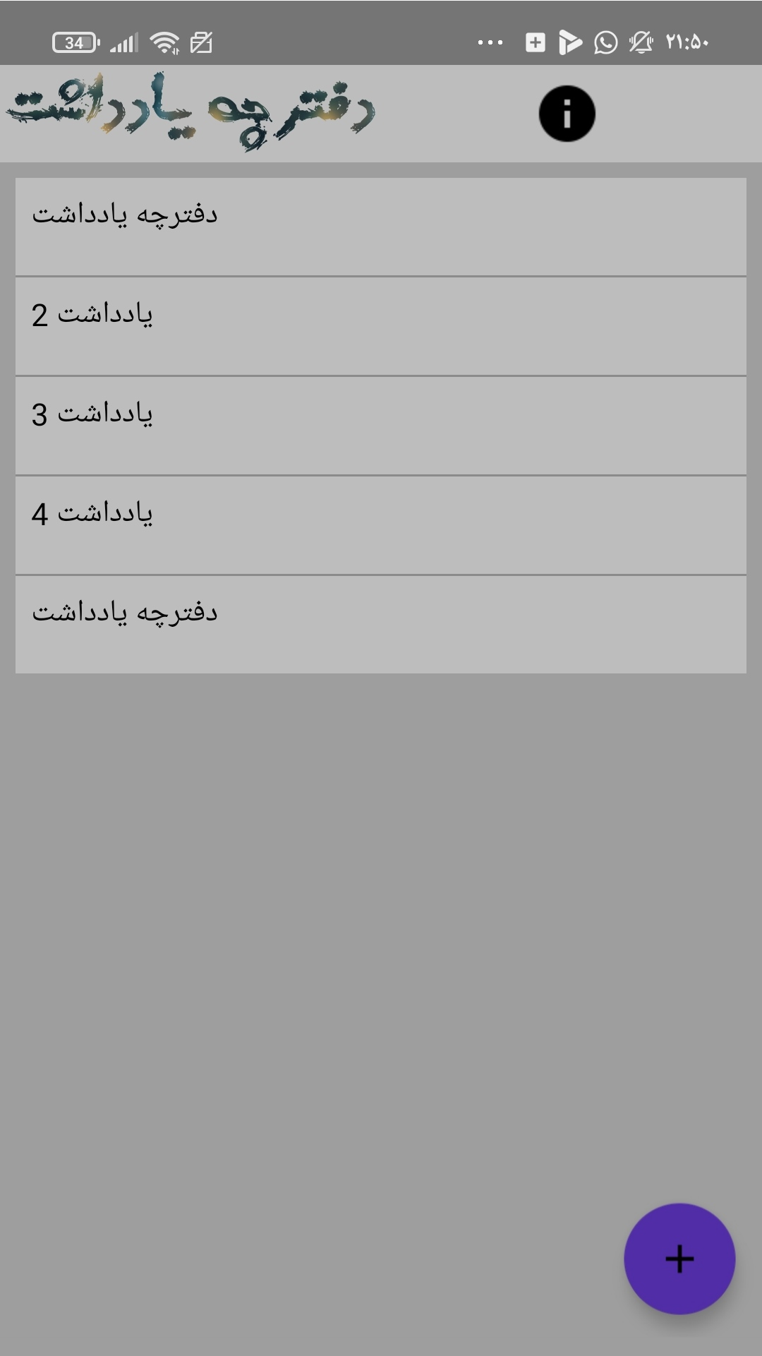 اسکرین شات 1 برنامه دفترچه یادداشت