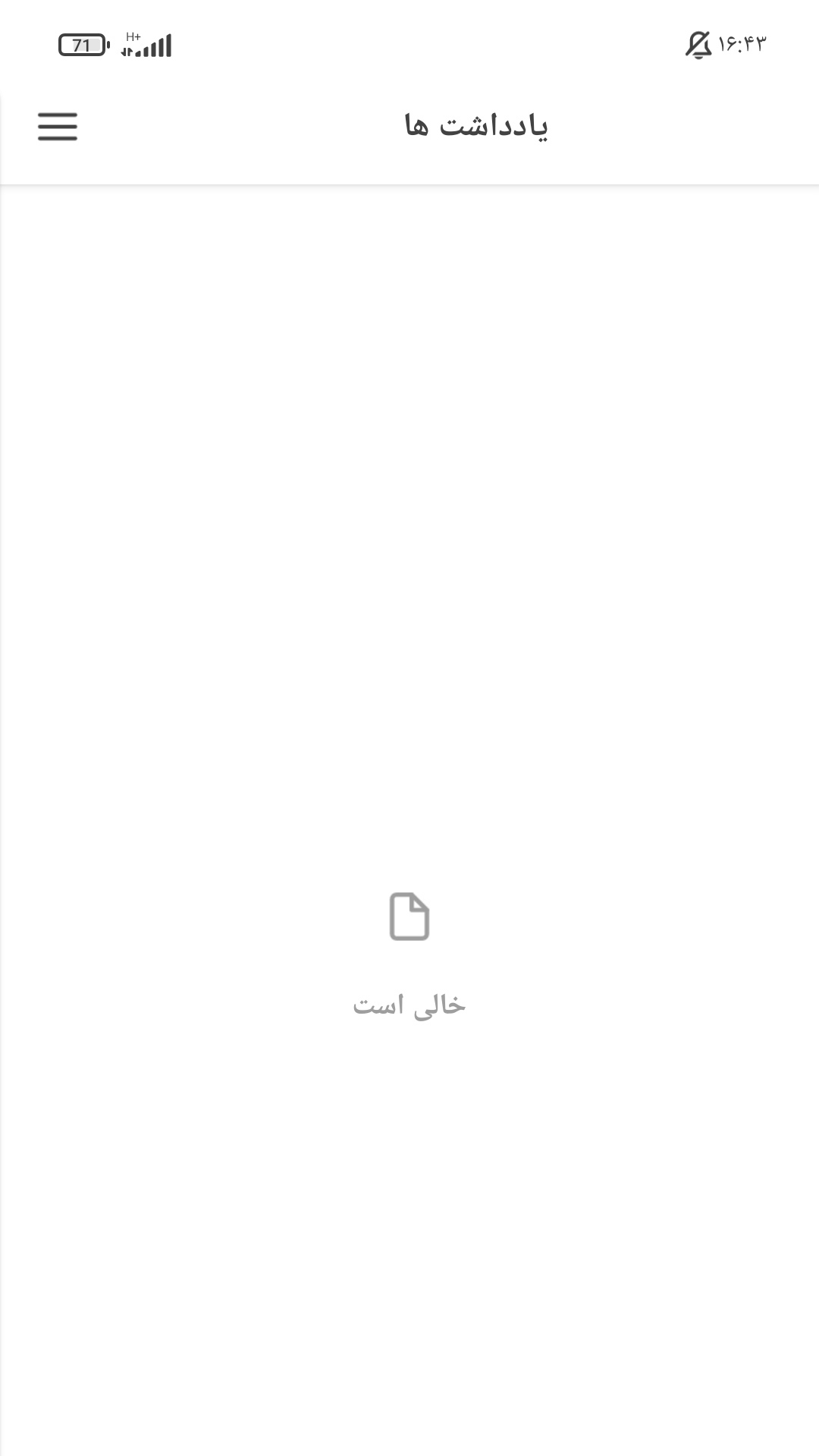 اسکرین شات 3 برنامه دفترچه یادداشت پیشرفته