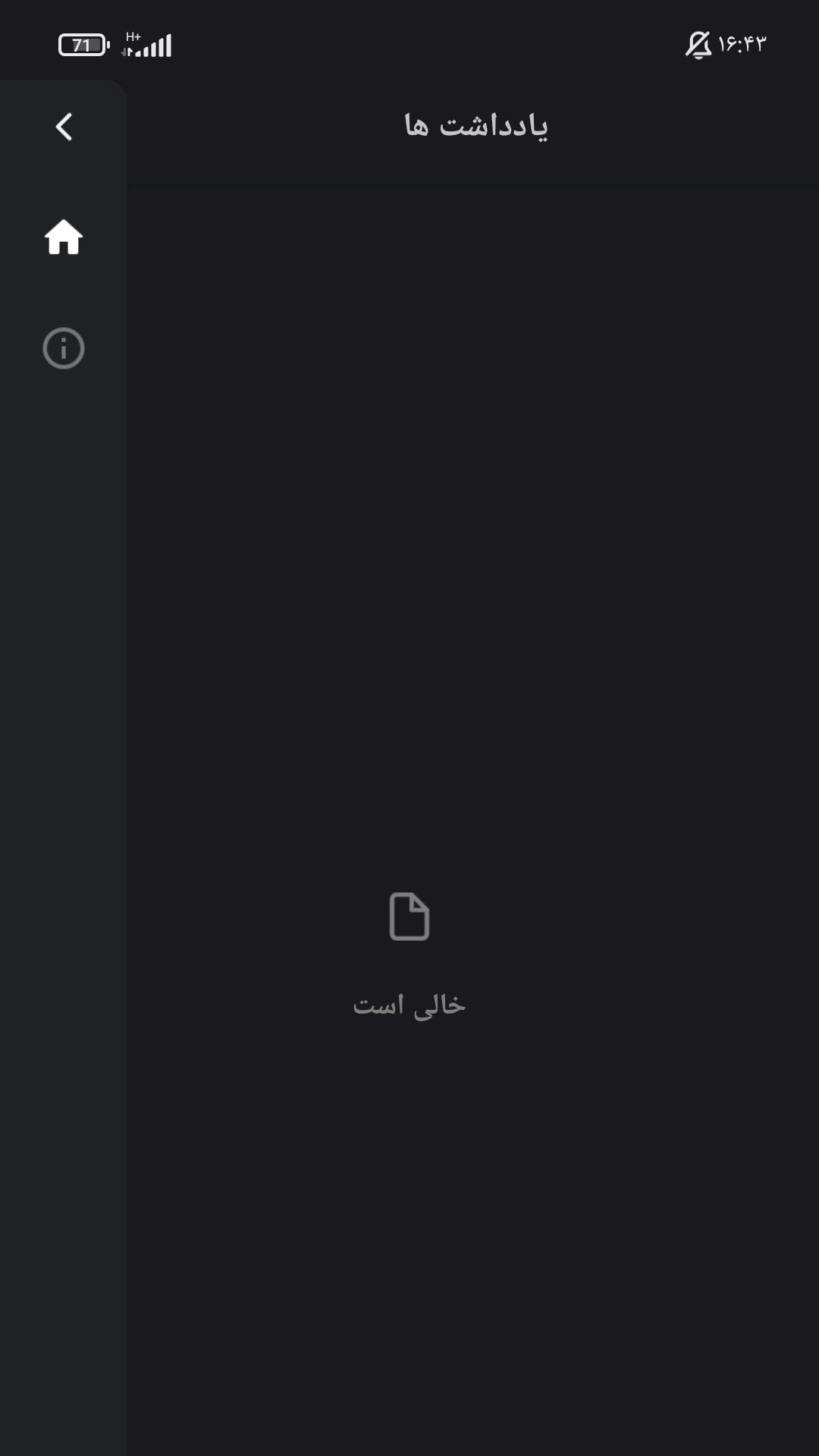 اسکرین شات 2 برنامه دفترچه یادداشت پیشرفته