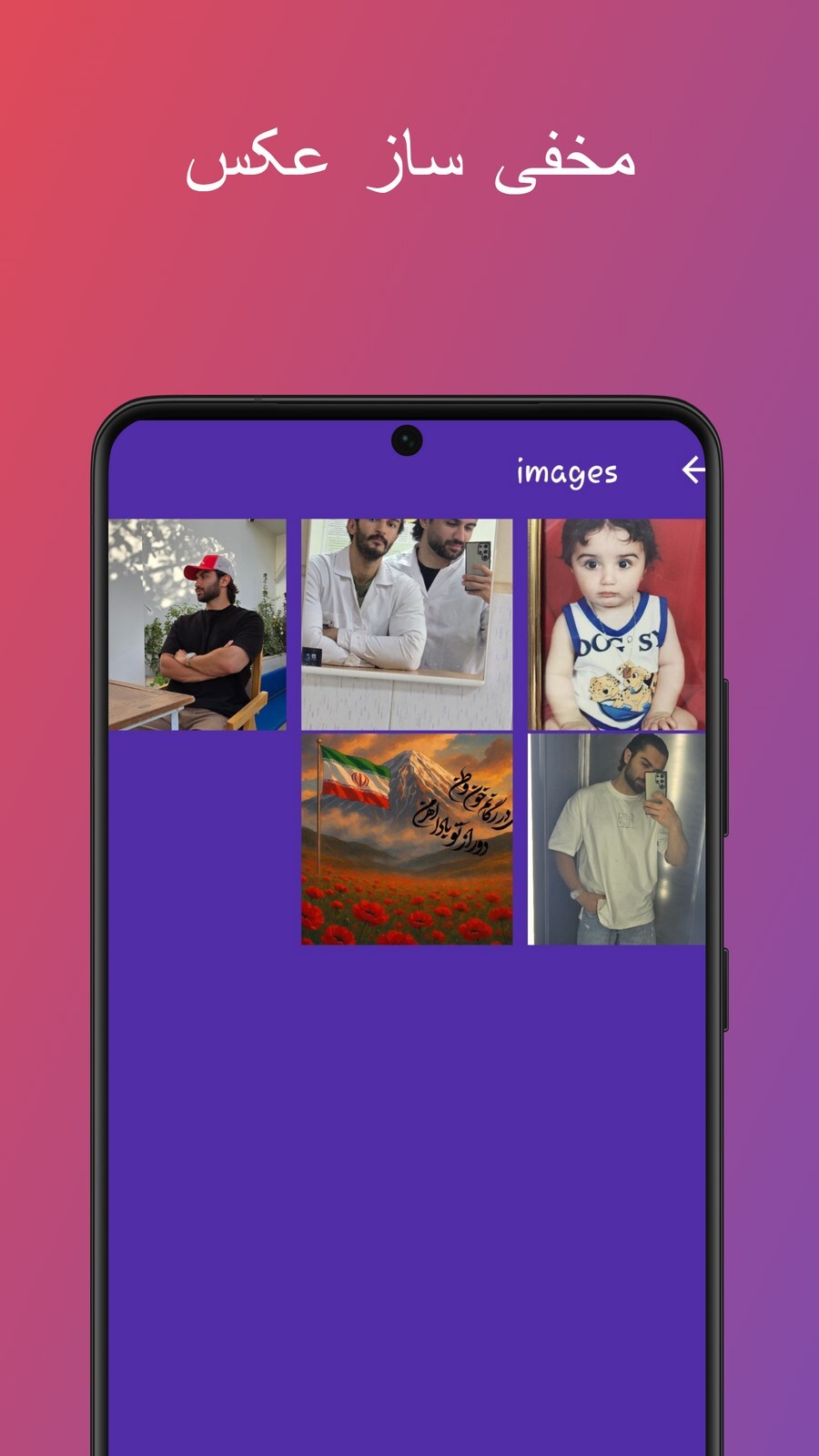 اسکرین شات 3 برنامه مخفی ساز عکس و فیلم