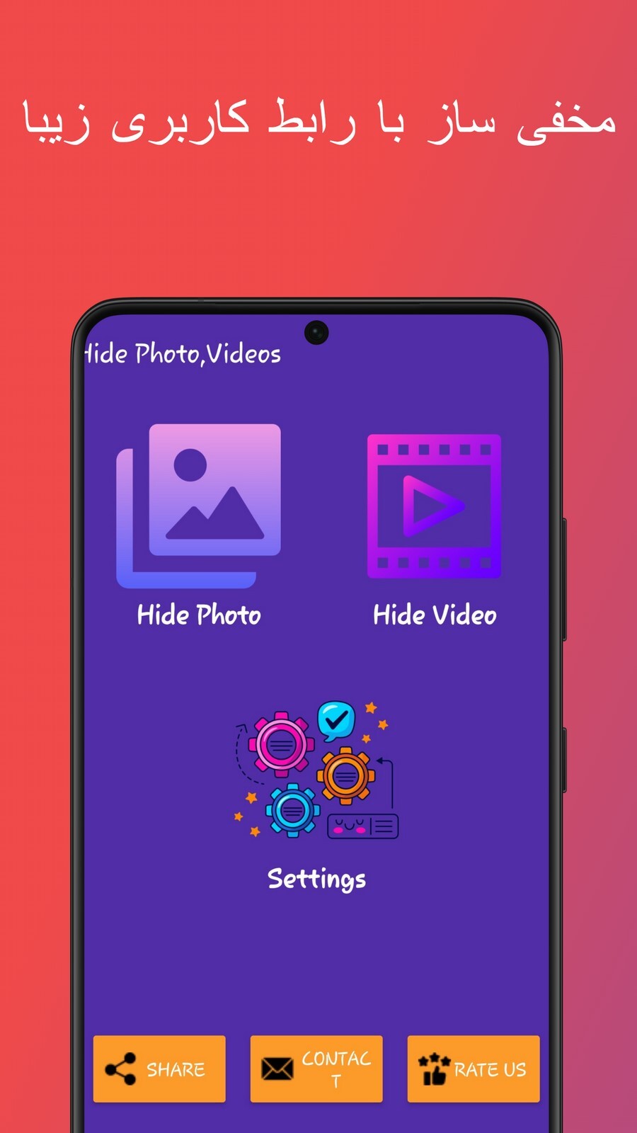اسکرین شات 1 برنامه مخفی ساز عکس و فیلم