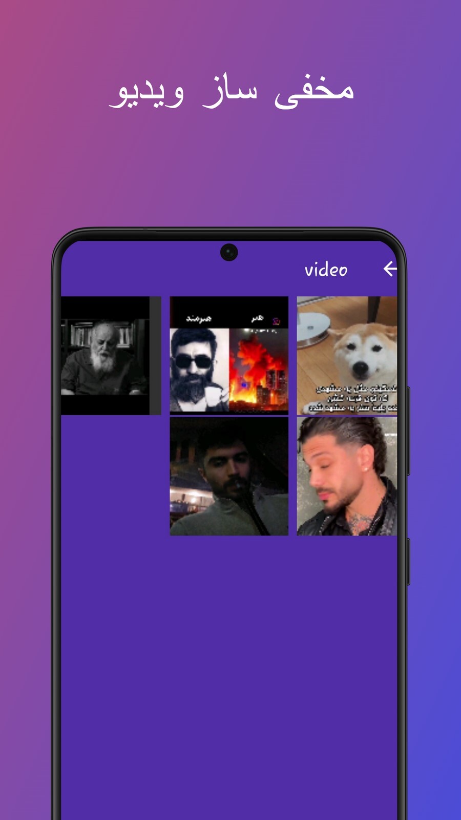 اسکرین شات 4 برنامه مخفی ساز عکس و فیلم