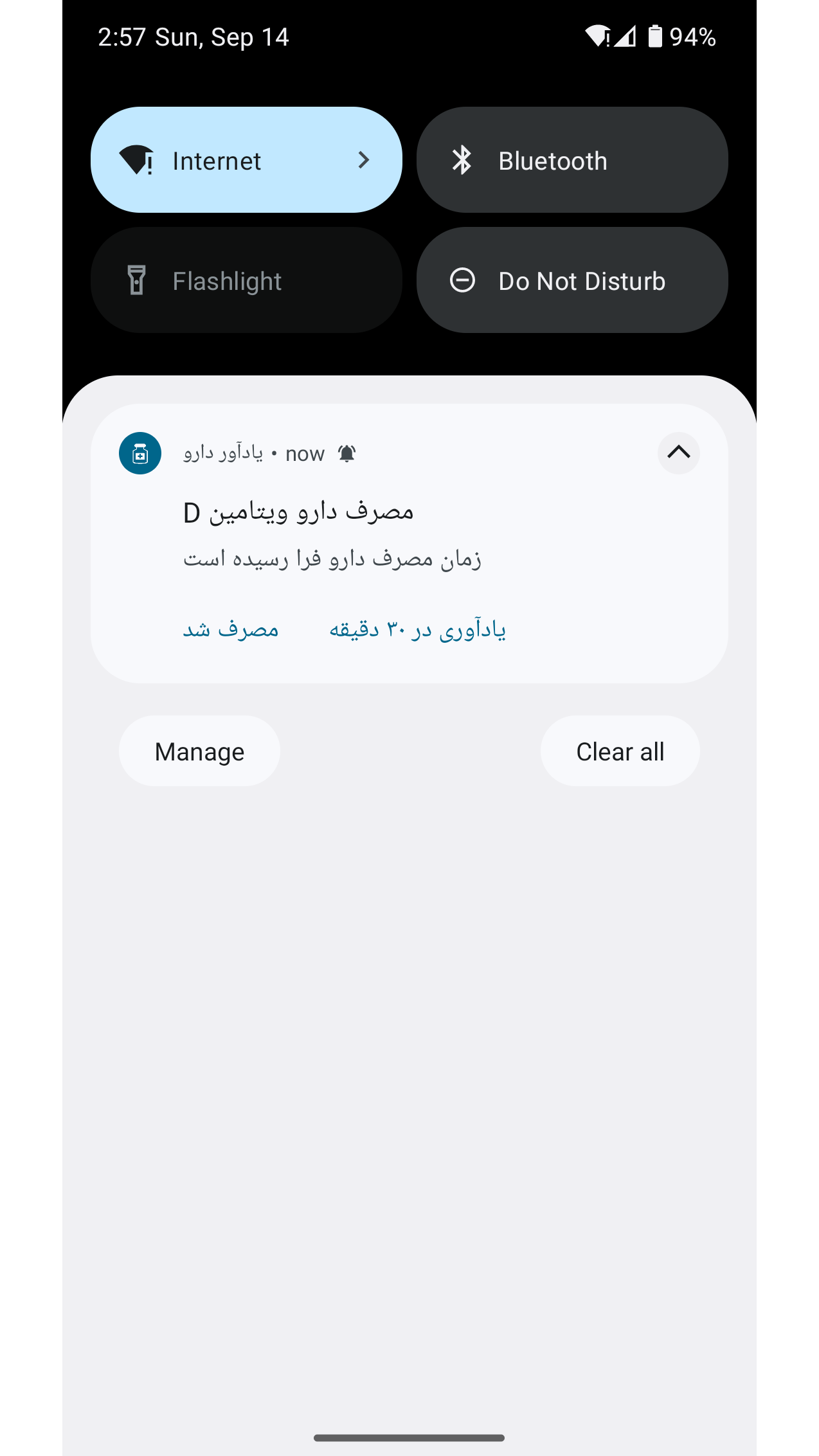 اسکرین شات 9 برنامه ‏یادآور دارو