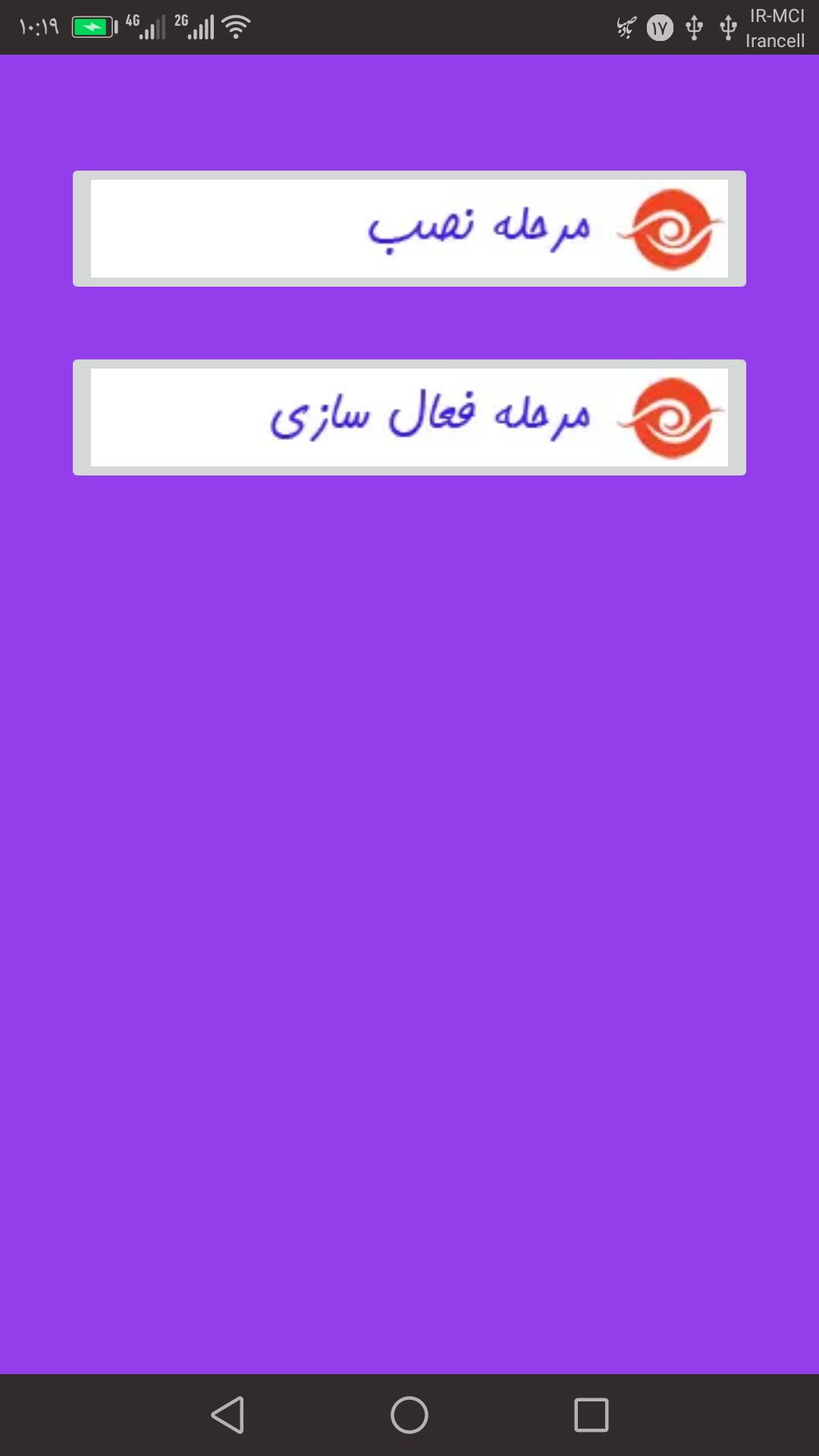 اسکرین شات 1 برنامه نصب آسان 1