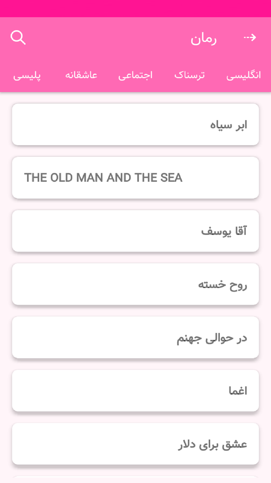 اسکرین شات 2 برنامه راویتو - رمان اینترنتی با آپدیت