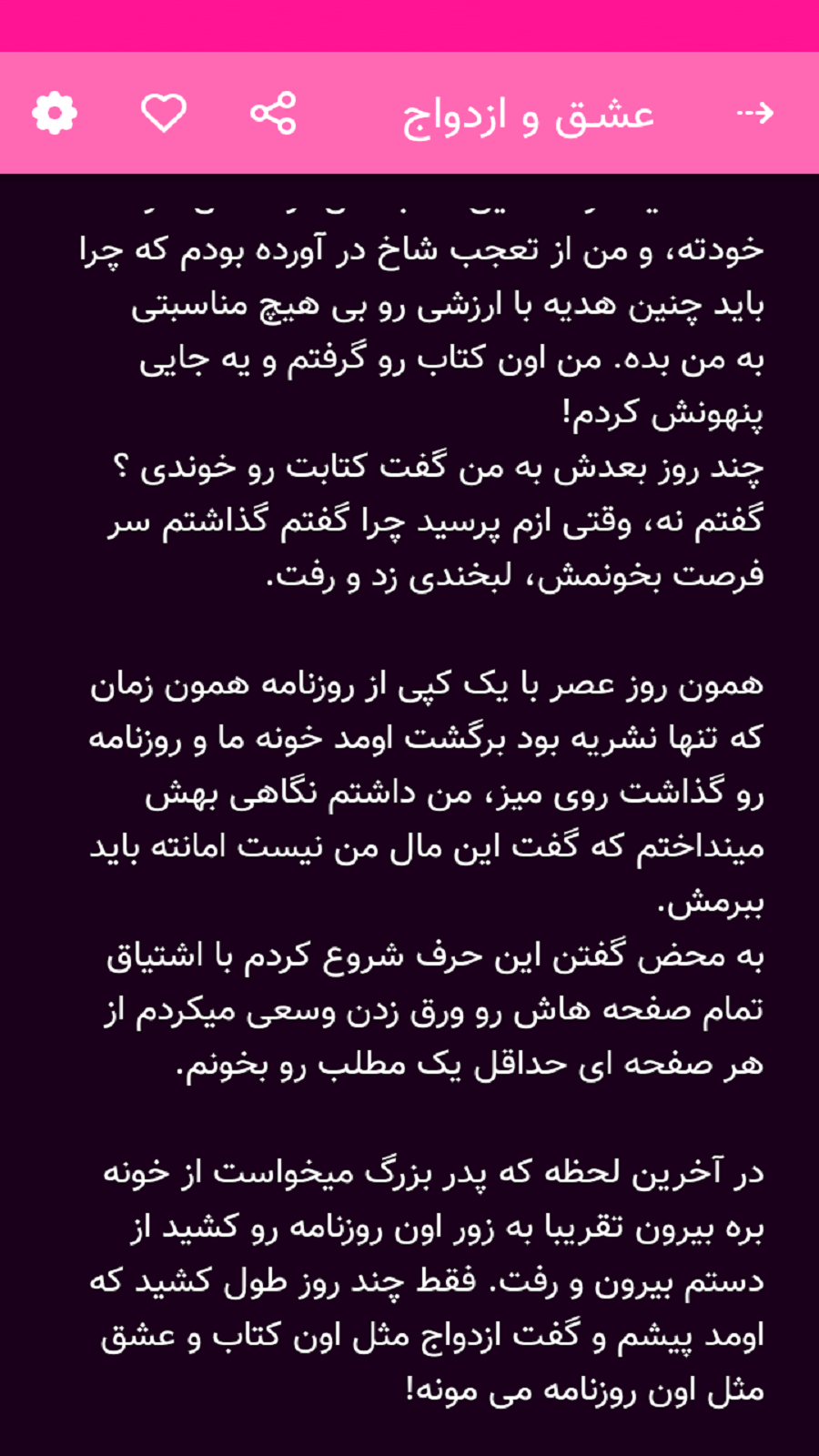 اسکرین شات 5 برنامه راویتو - رمان اینترنتی با آپدیت