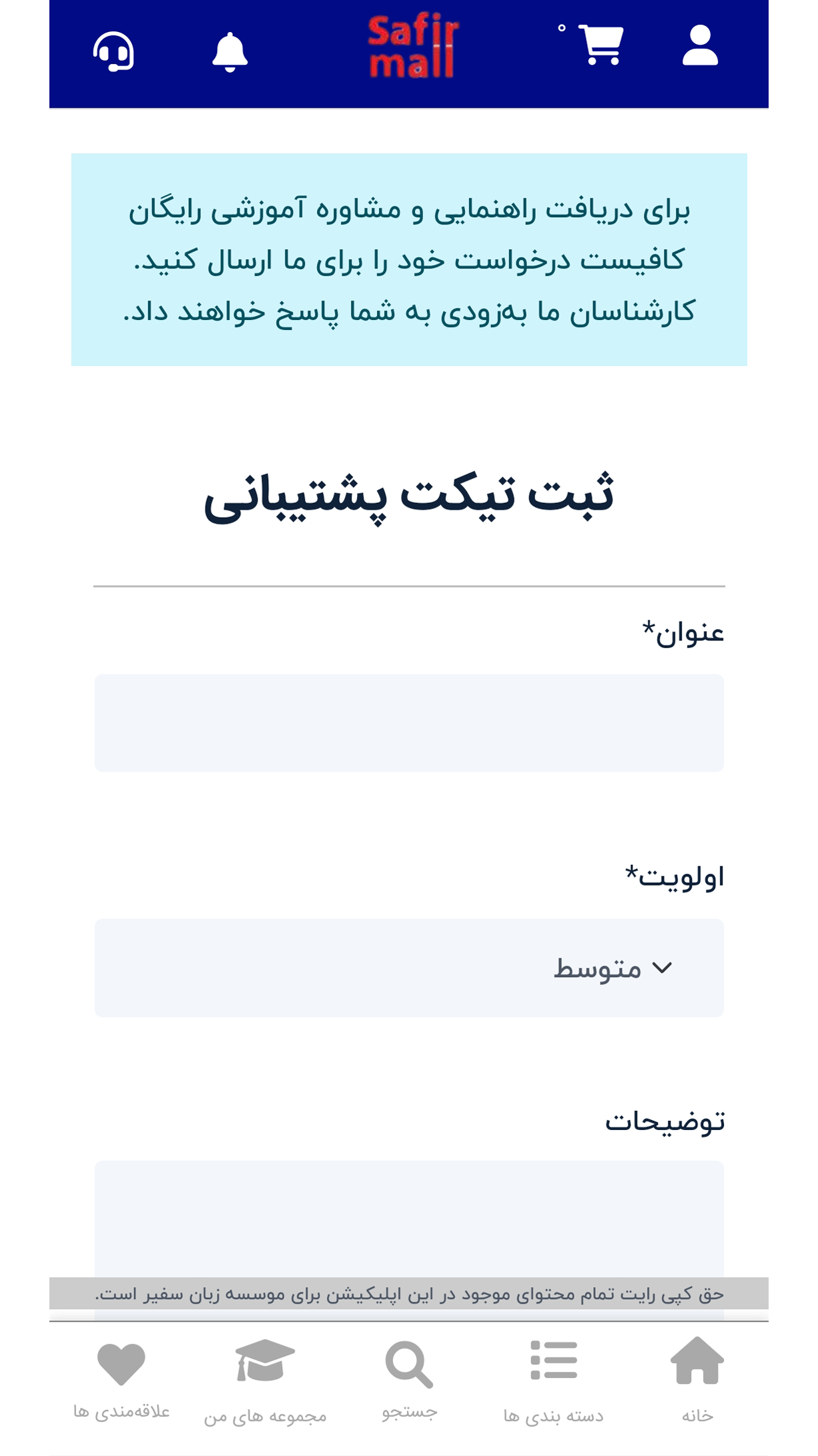 اسکرین شات 3 برنامه ‏‏‏‏سفیرمال – یادگیری زبان انگلیسی
