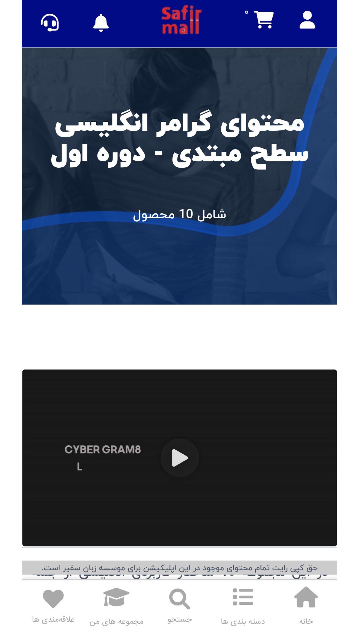 اسکرین شات 2 برنامه ‏‏‏‏سفیرمال – یادگیری زبان انگلیسی