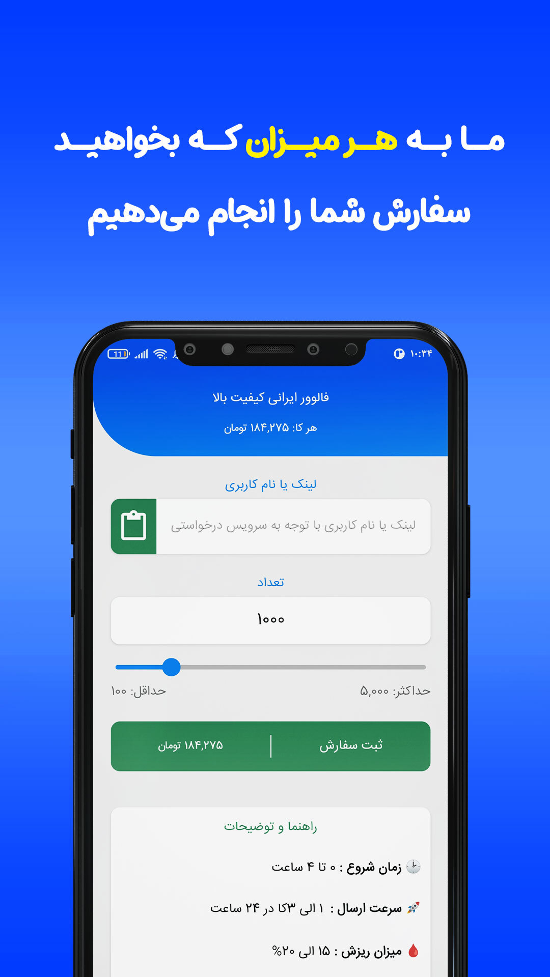 اسکرین شات 3 برنامه ‏‏سوشیال استور - فالور لایک بازدید ممبر