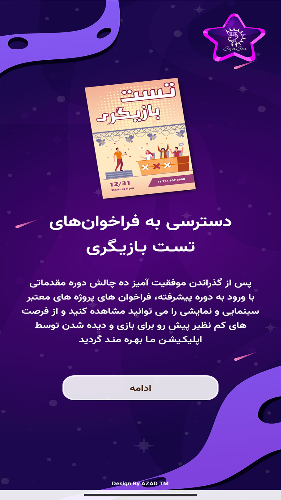 اسکرین شات 4 برنامه سوپر استار