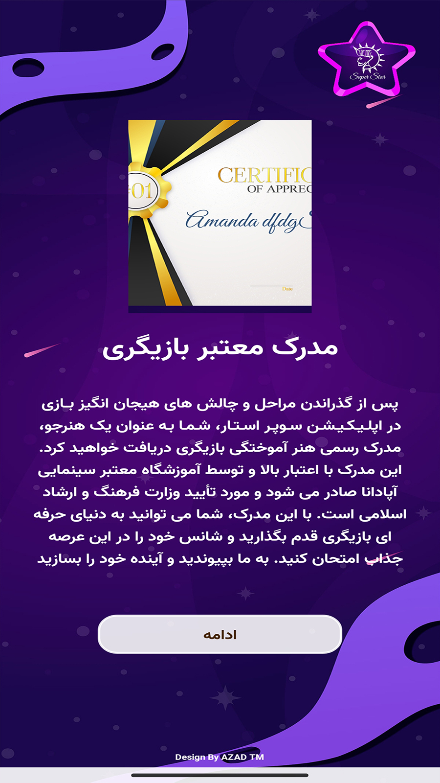 اسکرین شات 5 برنامه سوپر استار