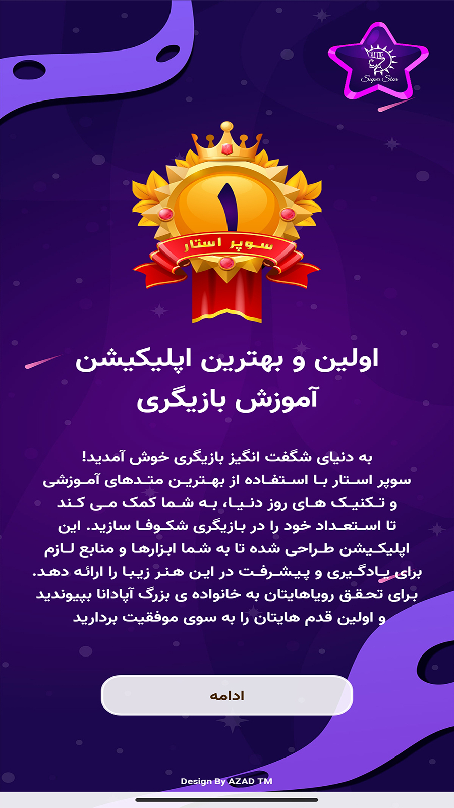 اسکرین شات 2 برنامه سوپر استار