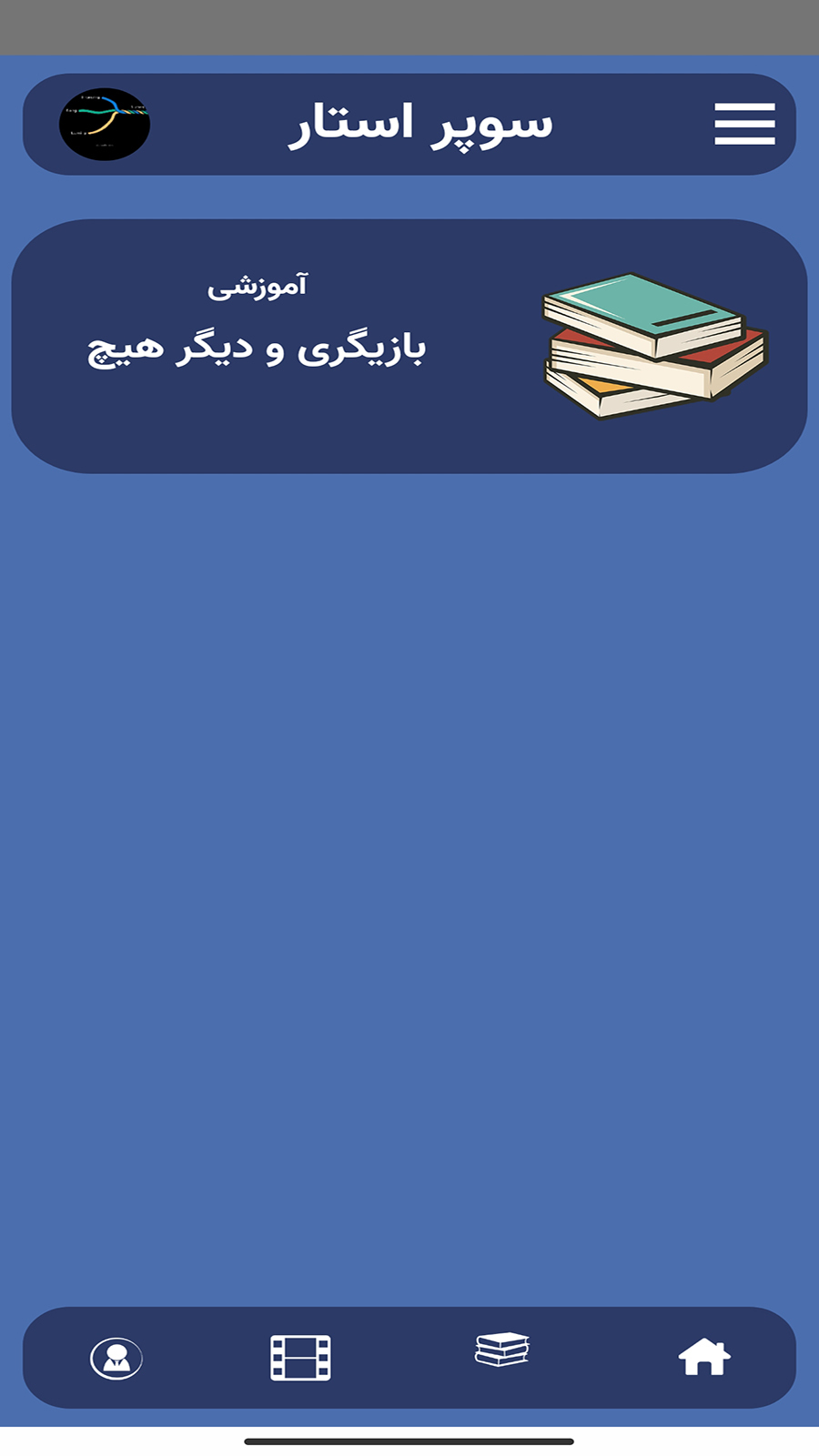 اسکرین شات 8 برنامه سوپر استار