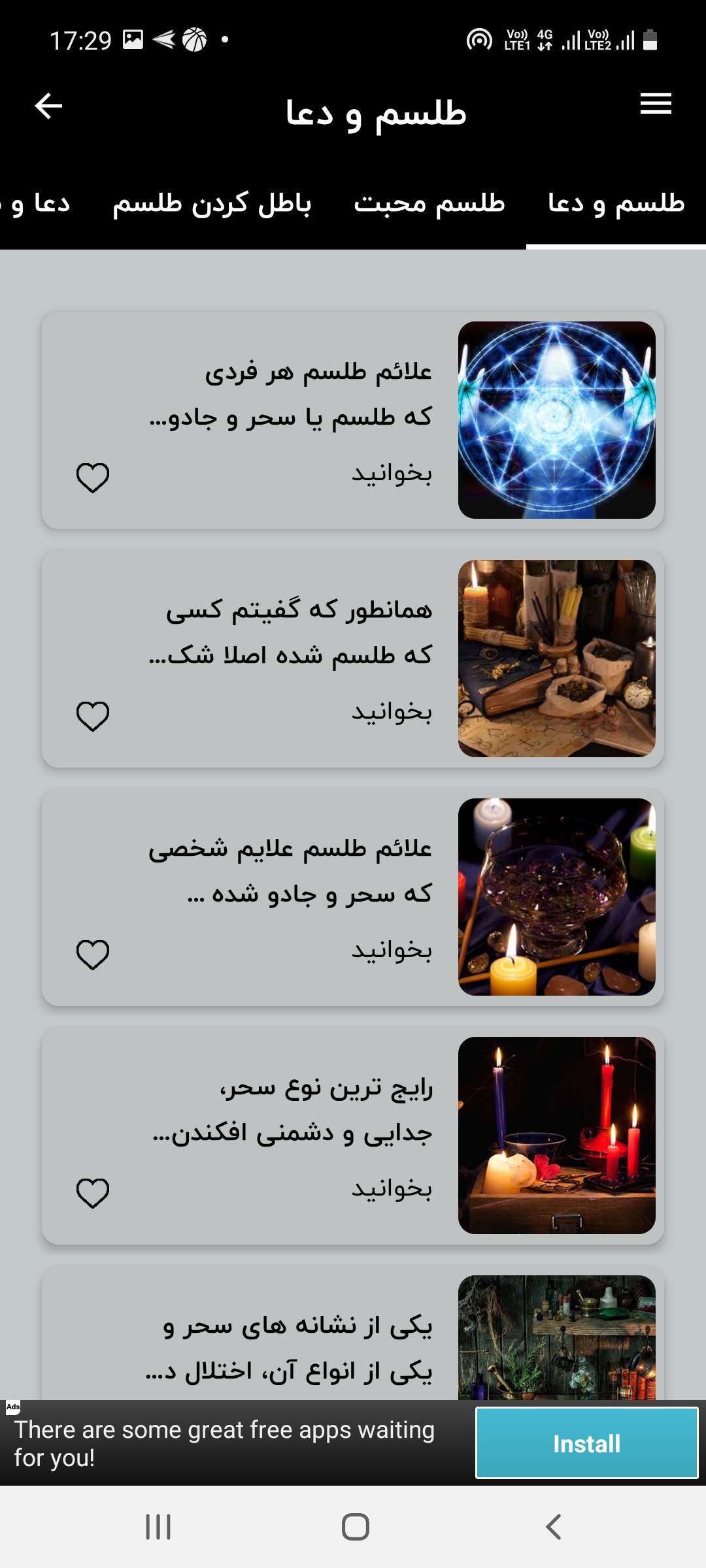 اسکرین شات 5 برنامه طلسم و دعا نویسی