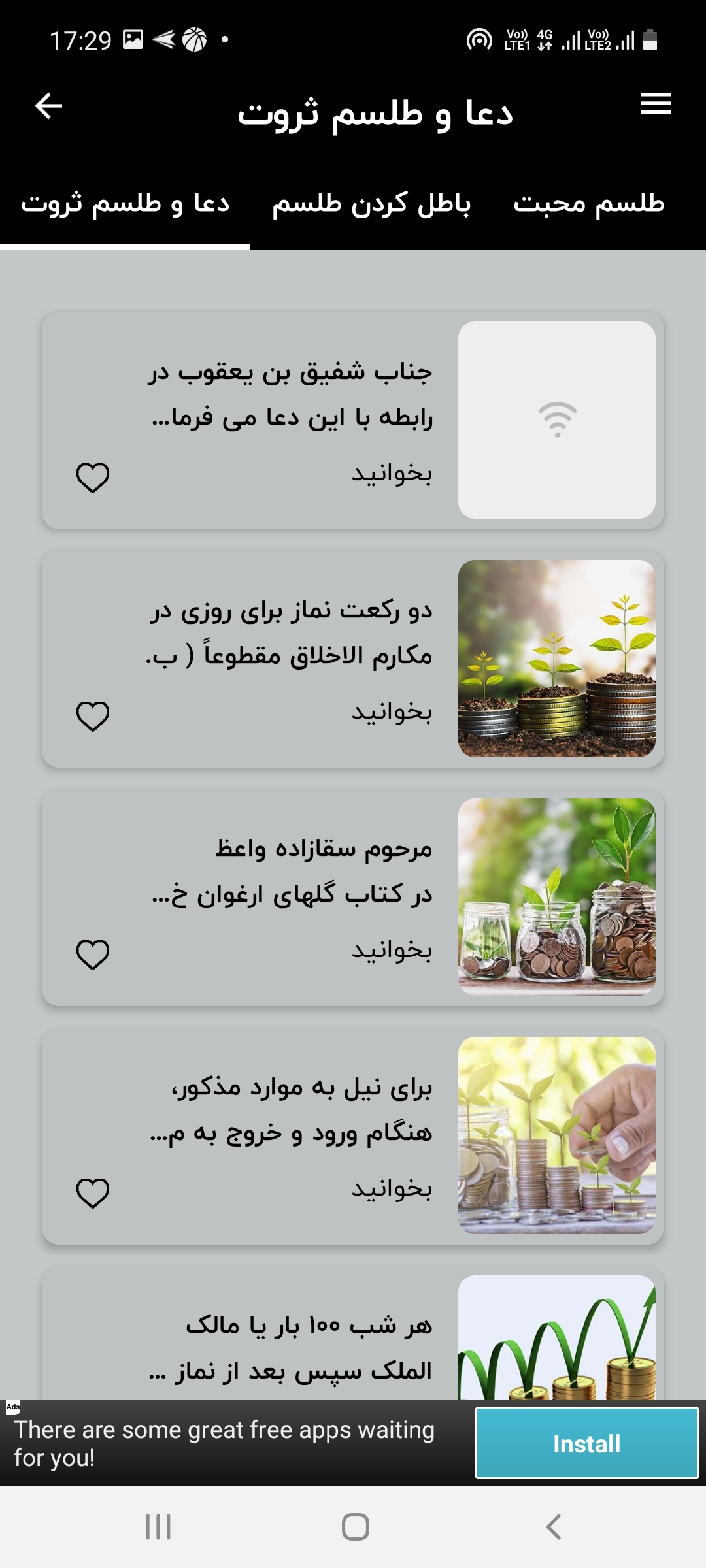 اسکرین شات 3 برنامه طلسم و دعا نویسی