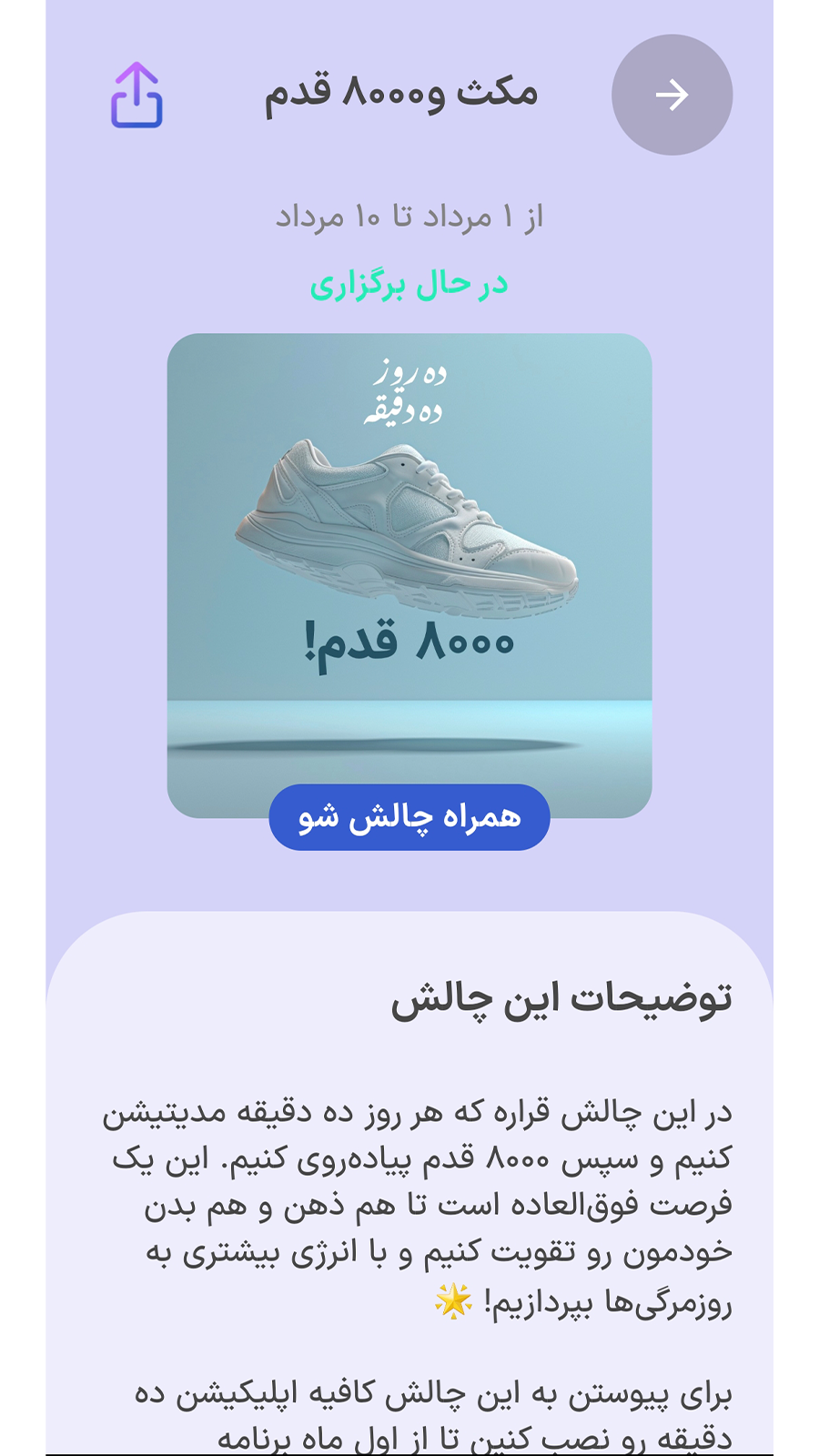 اسکرین شات 3 برنامه ده دقیقه | مکث و مدیتیشن