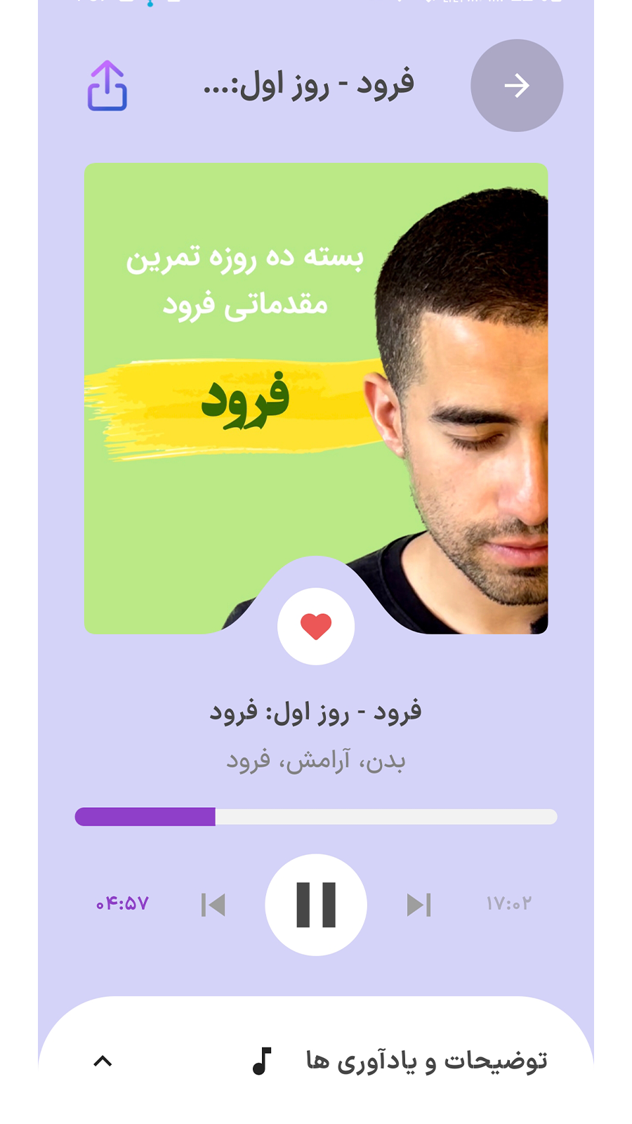 اسکرین شات 1 برنامه ده دقیقه | مکث و مدیتیشن