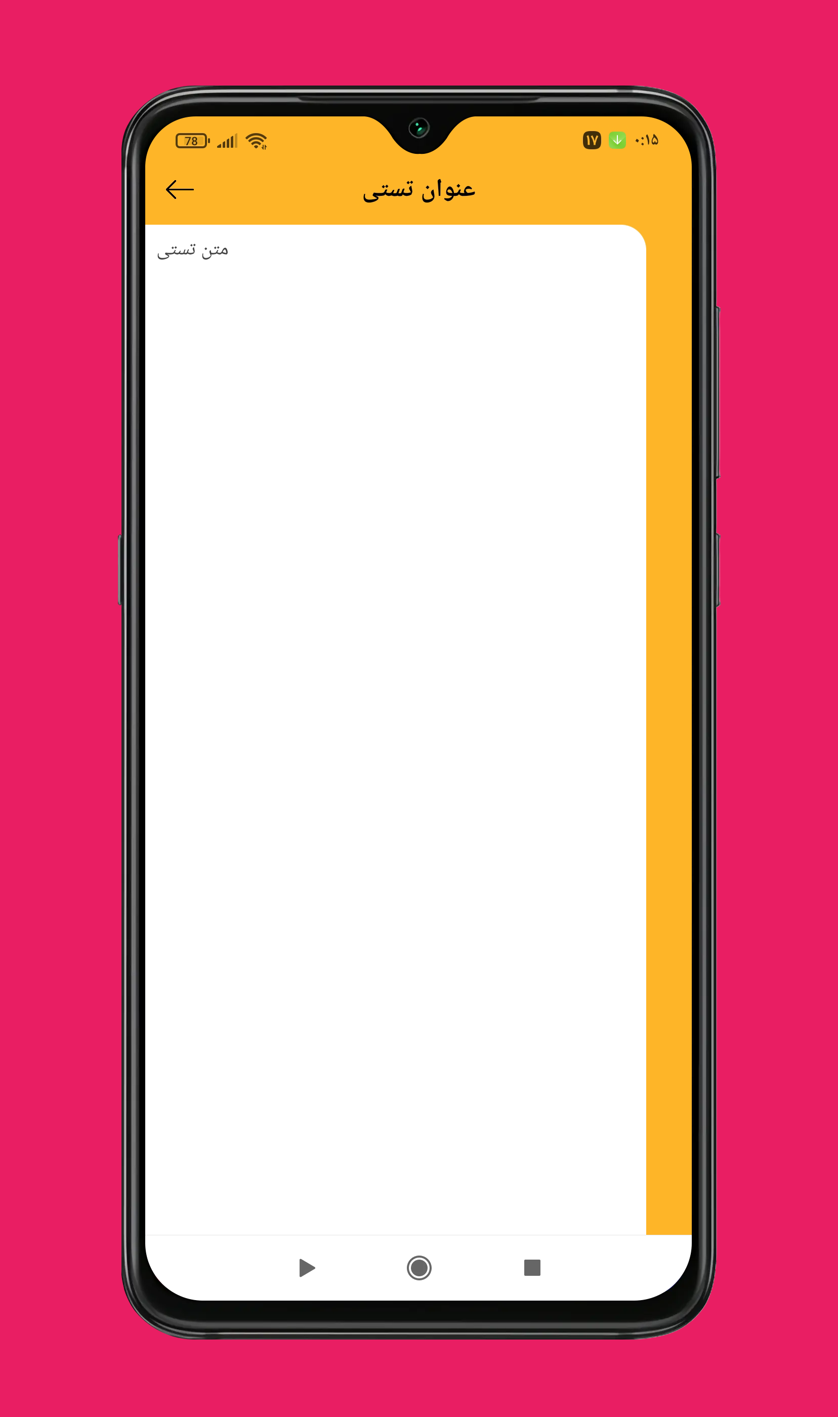 اسکرین شات 4 برنامه یادداشت هوشمند