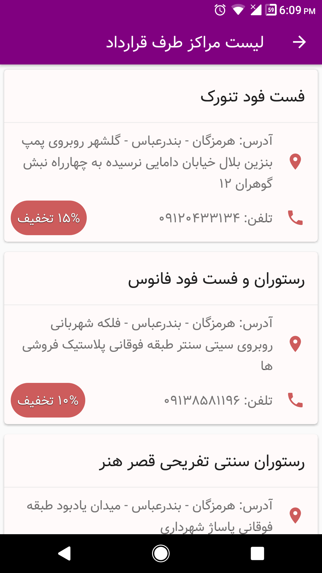 اسکرین شات 3 برنامه یکتا کارت