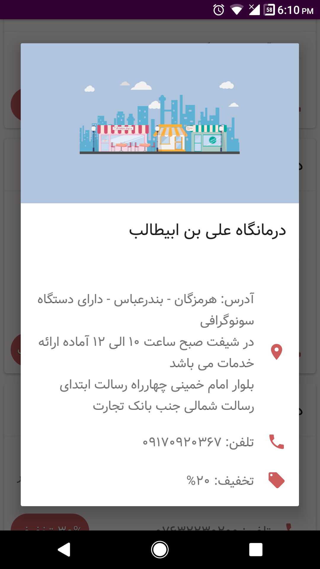 اسکرین شات 4 برنامه یکتا کارت