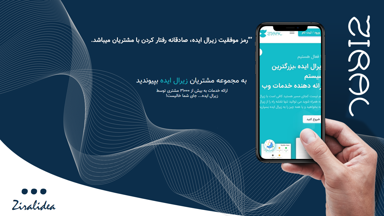 اسکرین شات 1 برنامه زیرال ایده | سایت ساز رایگان