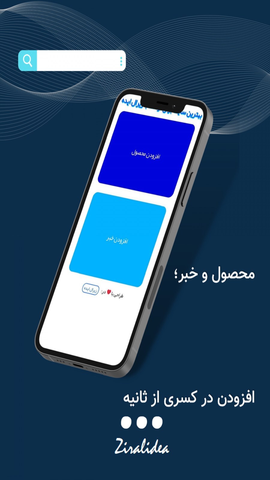 اسکرین شات 4 برنامه زیرال ایده | سایت ساز رایگان