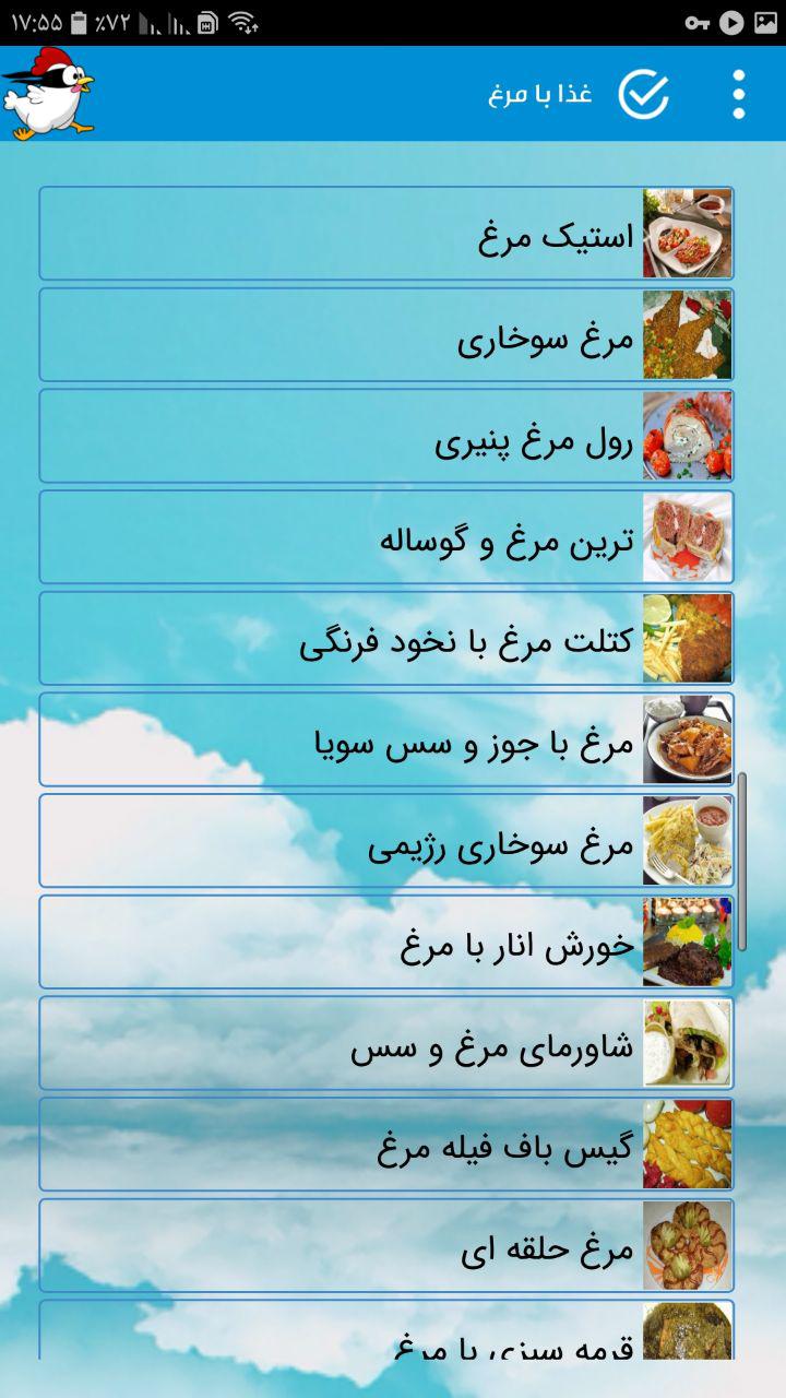 اسکرین شات 4 برنامه برنامه آشپزی غذا های ساده با مرغ