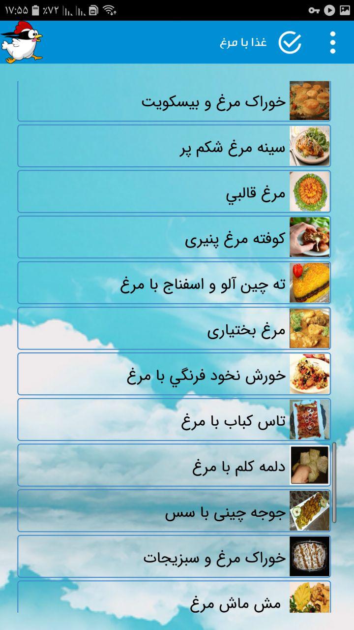 اسکرین شات 6 برنامه برنامه آشپزی غذا های ساده با مرغ
