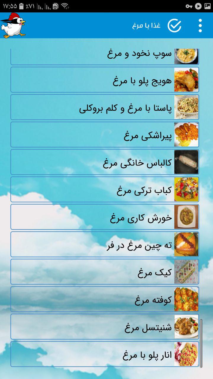 اسکرین شات 3 برنامه برنامه آشپزی غذا های ساده با مرغ