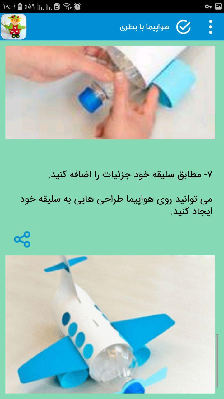 اسکرین شات 3 برنامه آموزش کاردستی