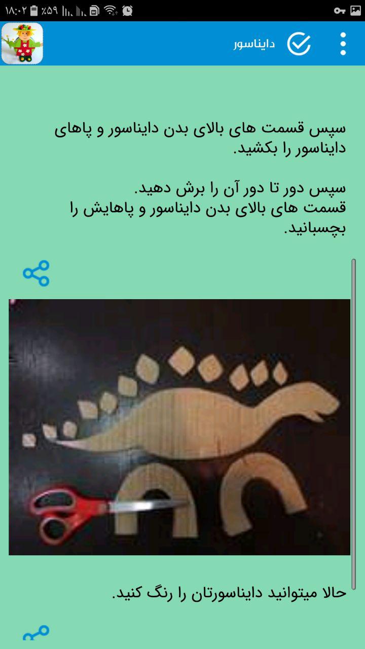 اسکرین شات 2 برنامه آموزش کاردستی