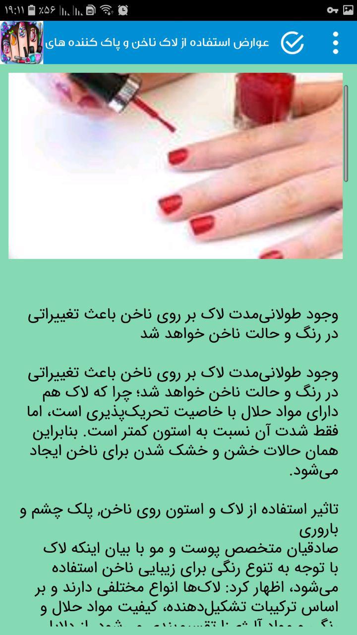 اسکرین شات 2 برنامه آموزش لاک زدن و طراحی ناخن