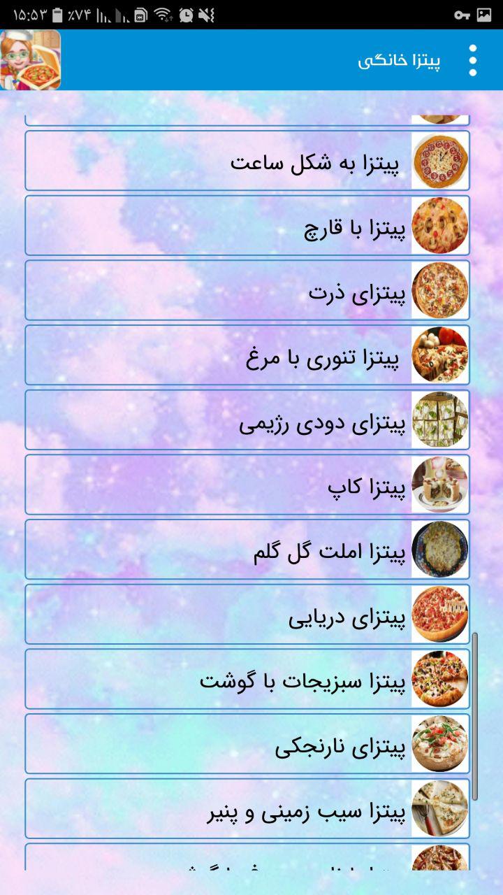 اسکرین شات 6 برنامه آموزش پخت انواع پیتزا خانگی