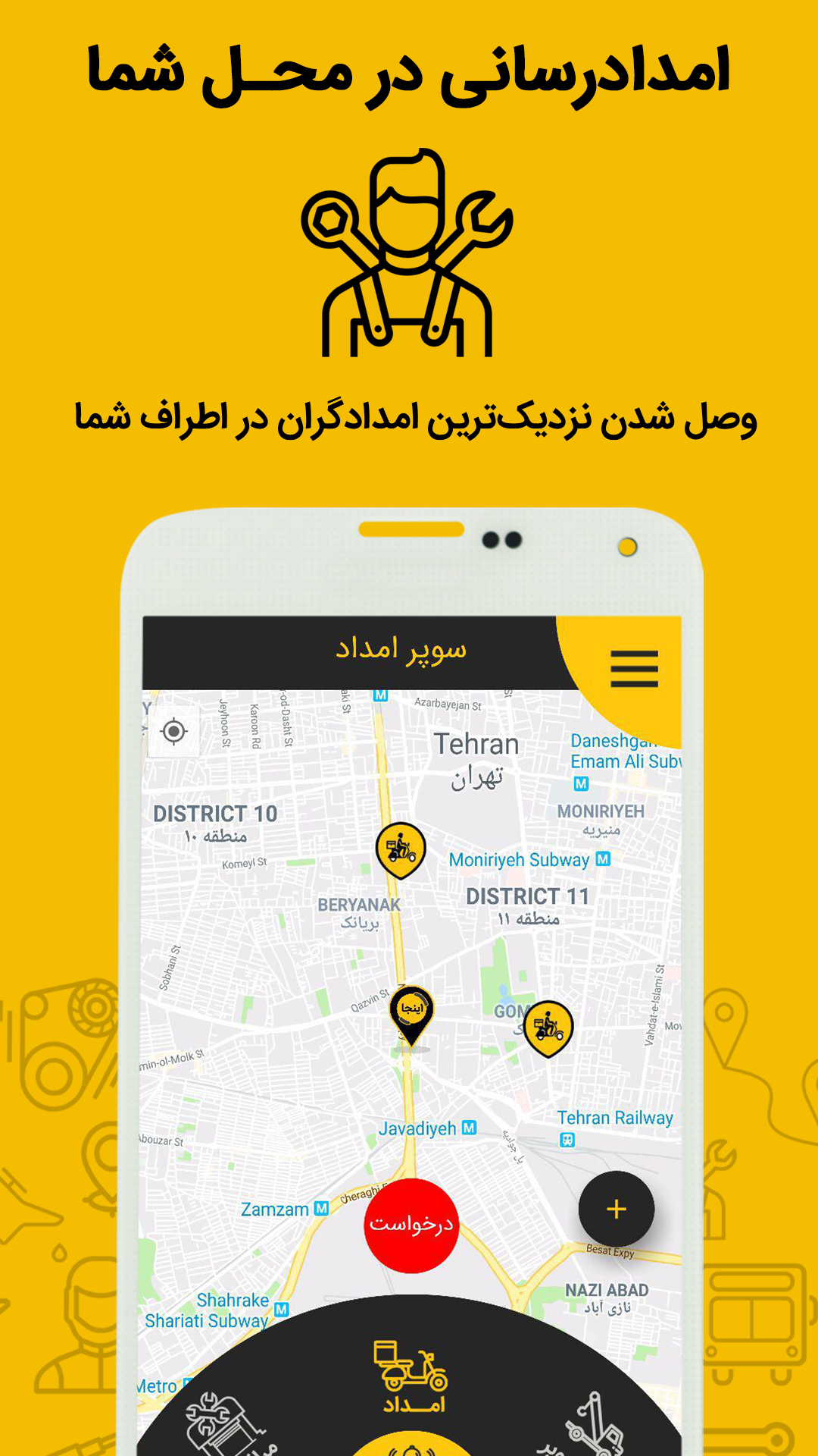 اسکرین شات 5 برنامه چارچرخ