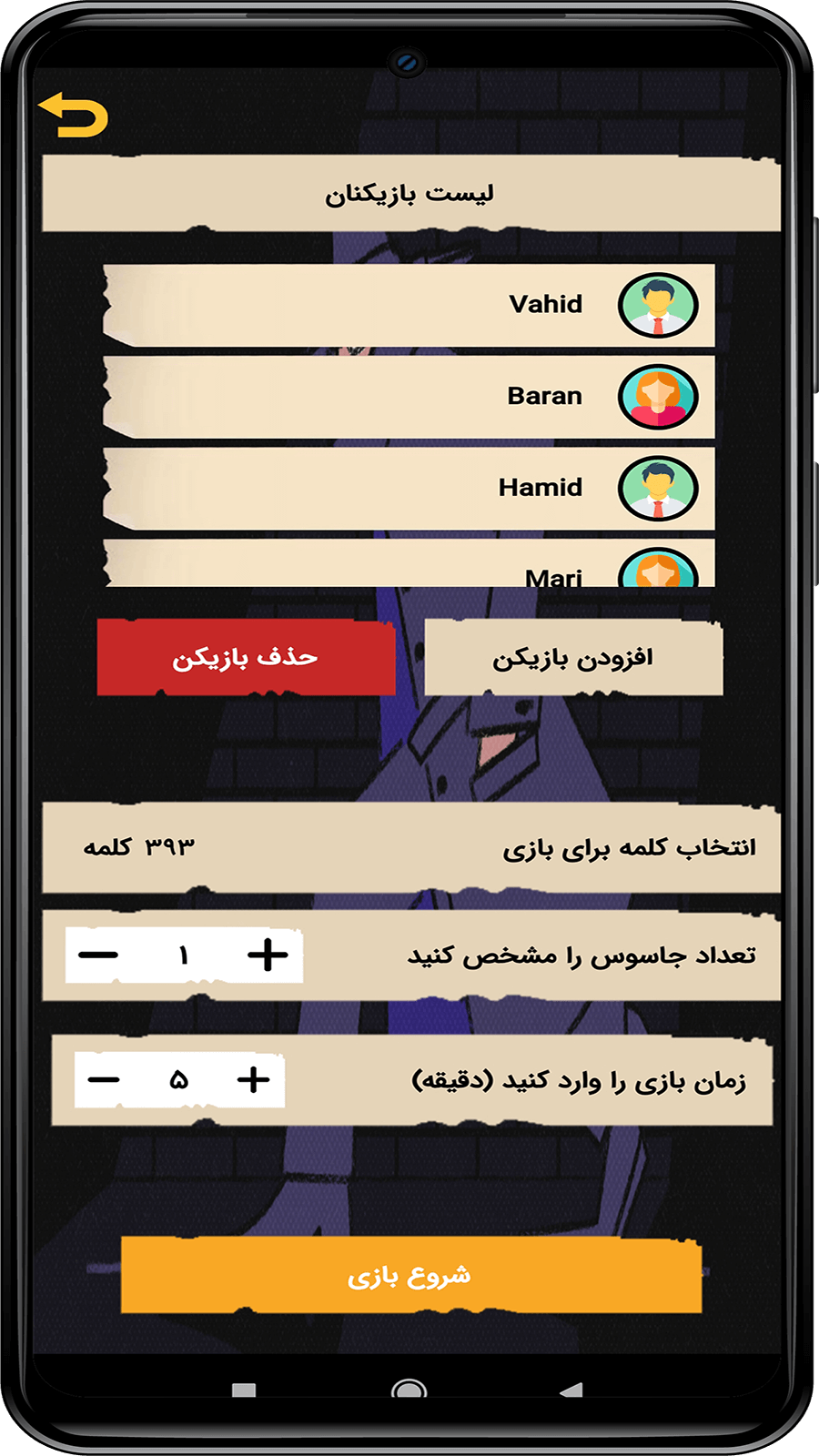 اسکرین شات 4 بازی اسپای سیتی