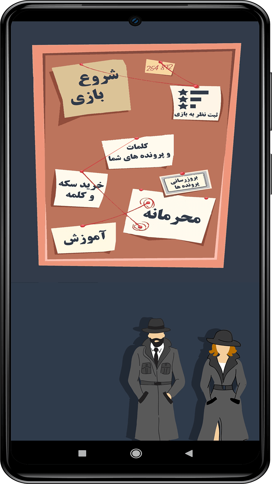 اسکرین شات 1 بازی اسپای سیتی