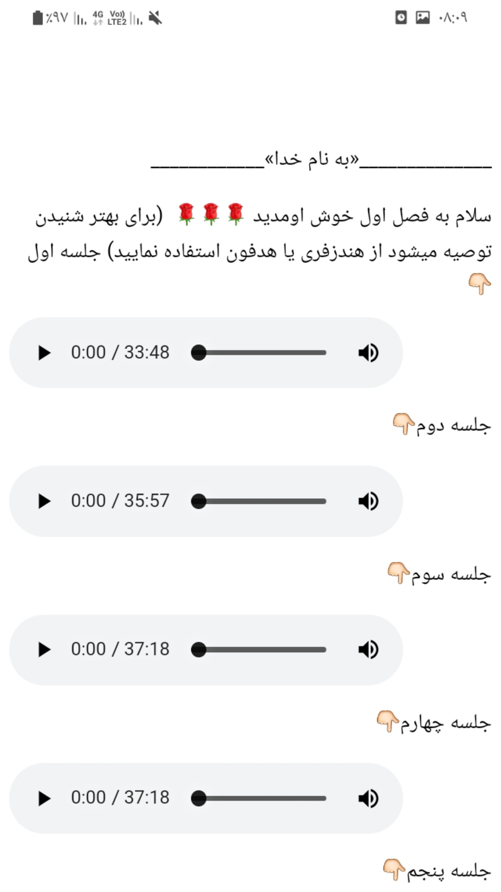 اسکرین شات 3 برنامه آموزش زبان انگلیسی همراه با 504لغت ضروری انگلیسی