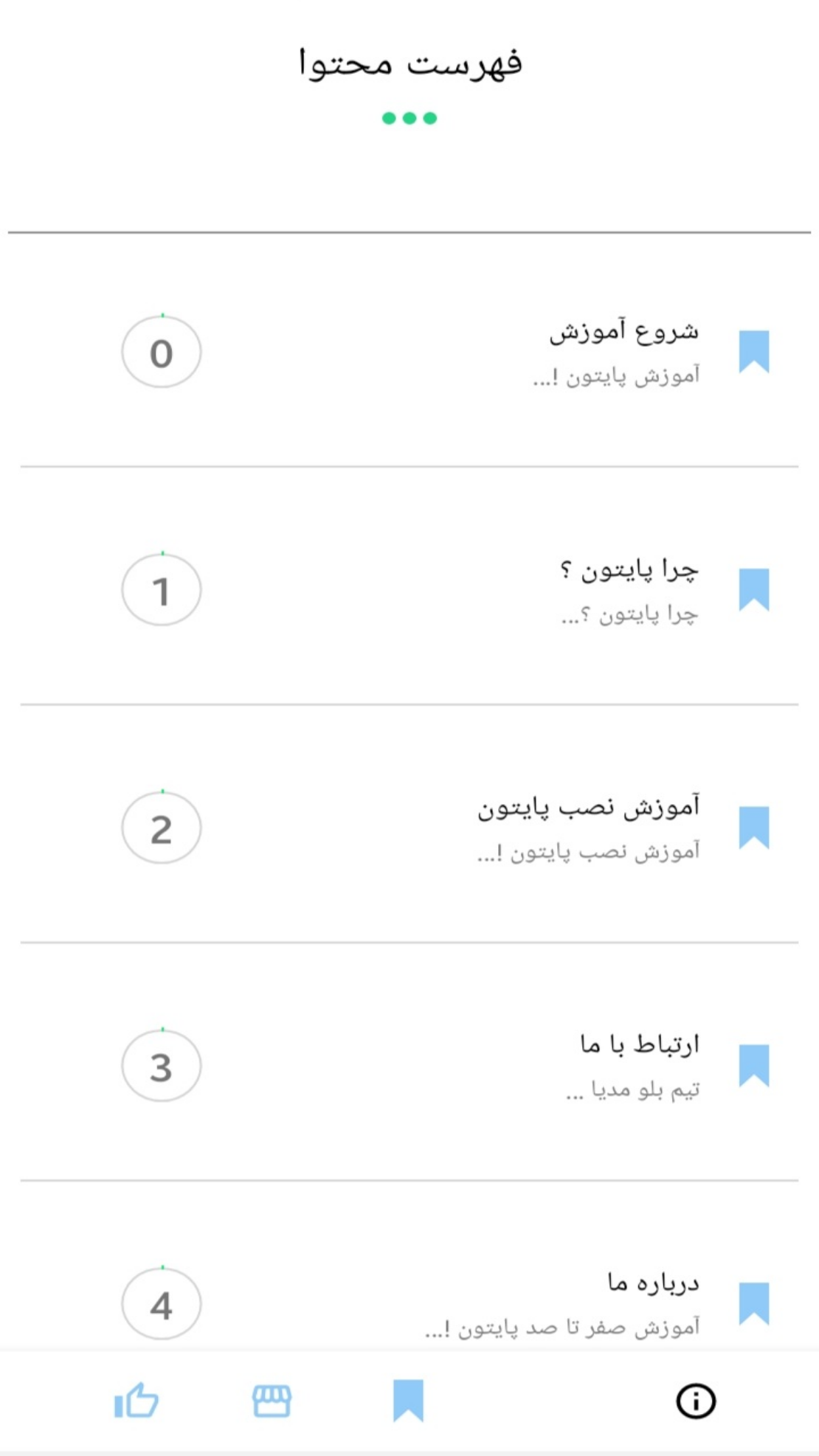 اسکرین شات 1 برنامه آموزش برنامه نویسی پایتون