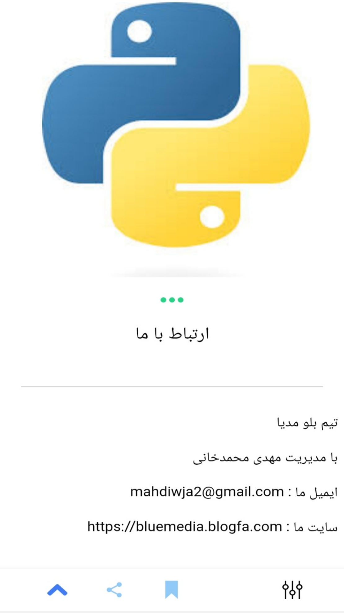 اسکرین شات 4 برنامه آموزش برنامه نویسی پایتون